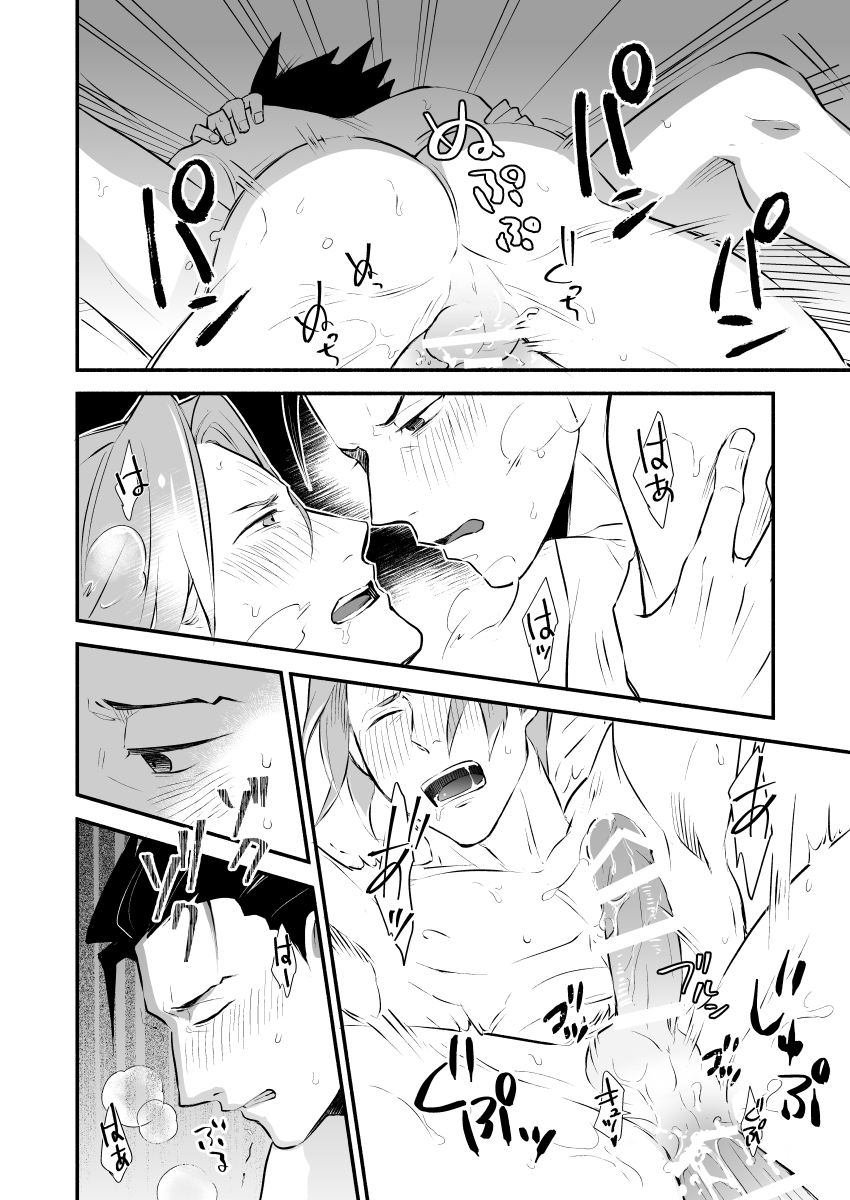 Koi no mokuhiken koushichuu - Page 55