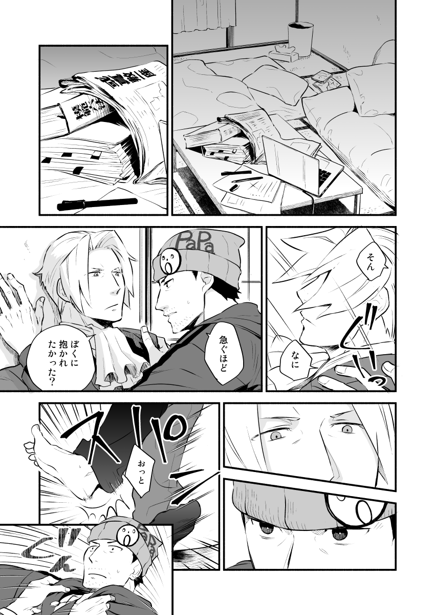 Preview page 5