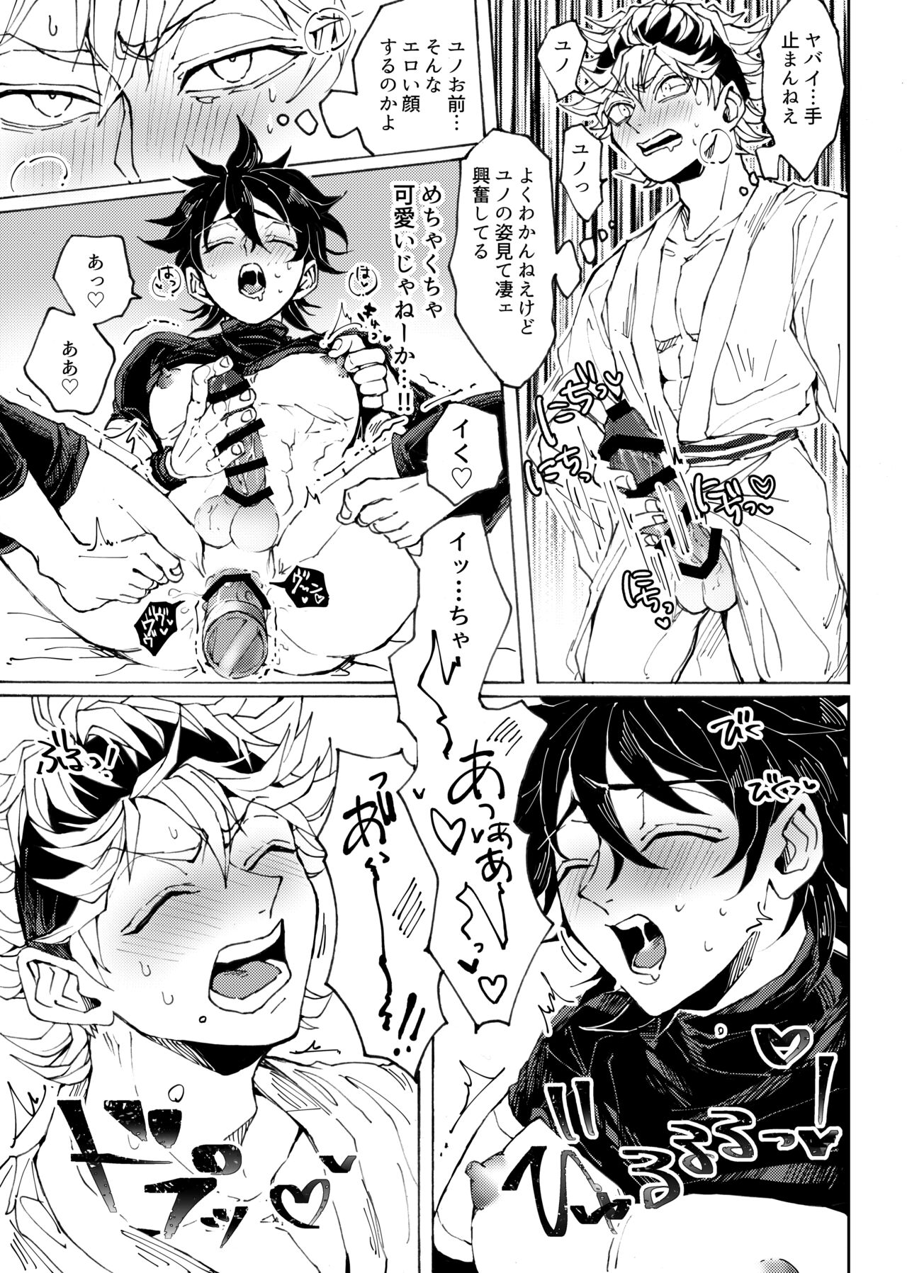 Ore no osananajimi ga konnani H na wakeganai - Page 14