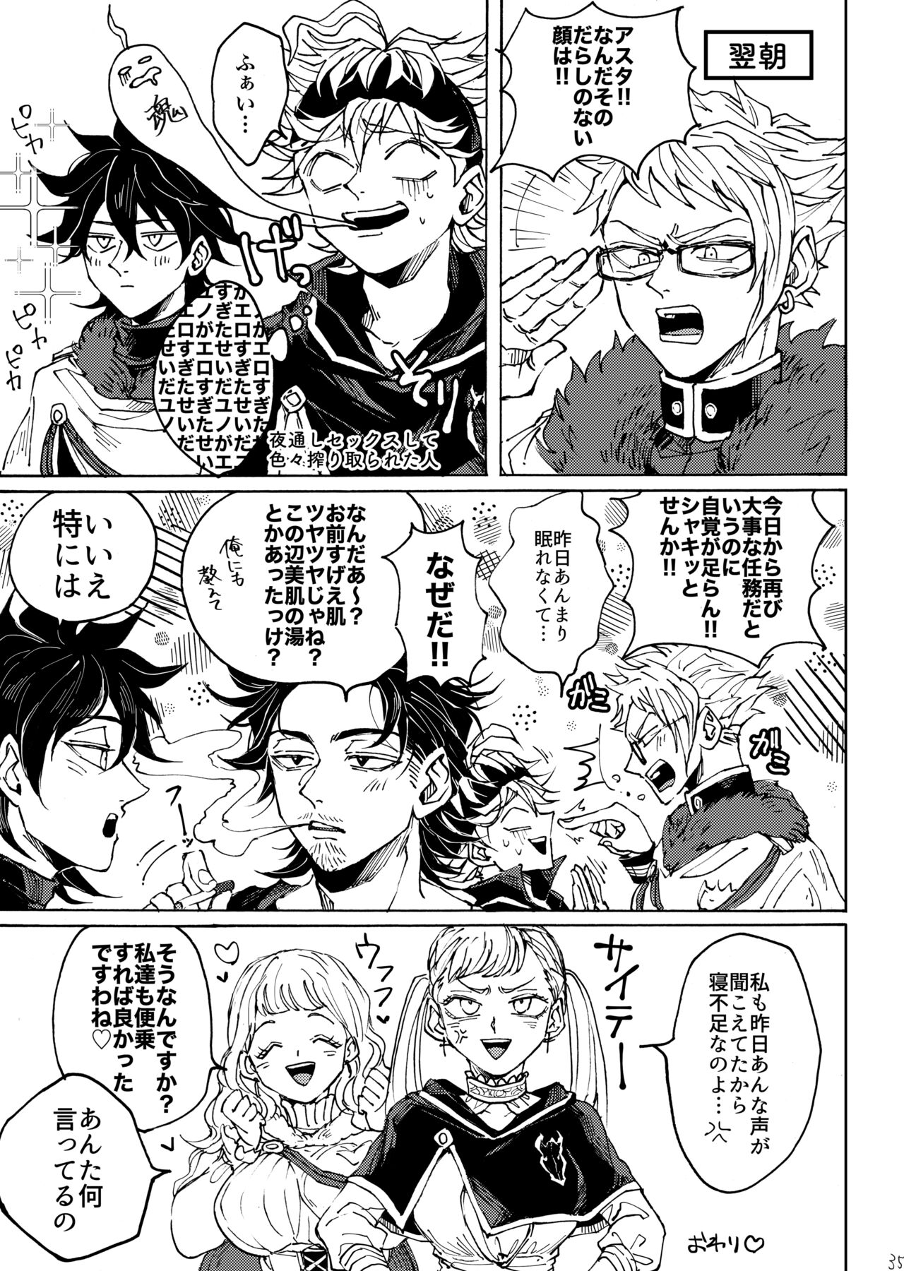 Ore no osananajimi ga konnani H na wakeganai - Page 36