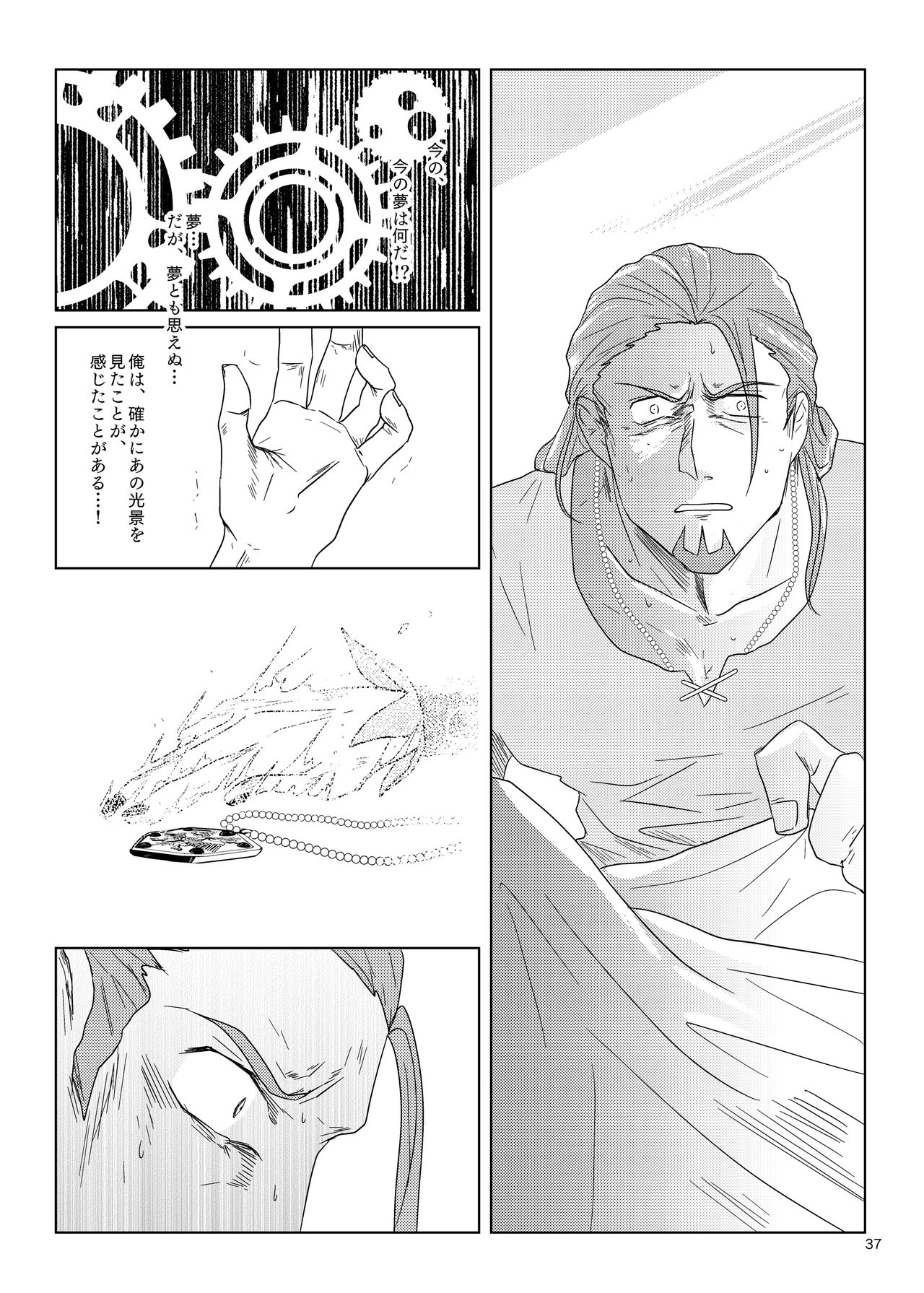 Sonohi, ai ni kizuita - Page 36