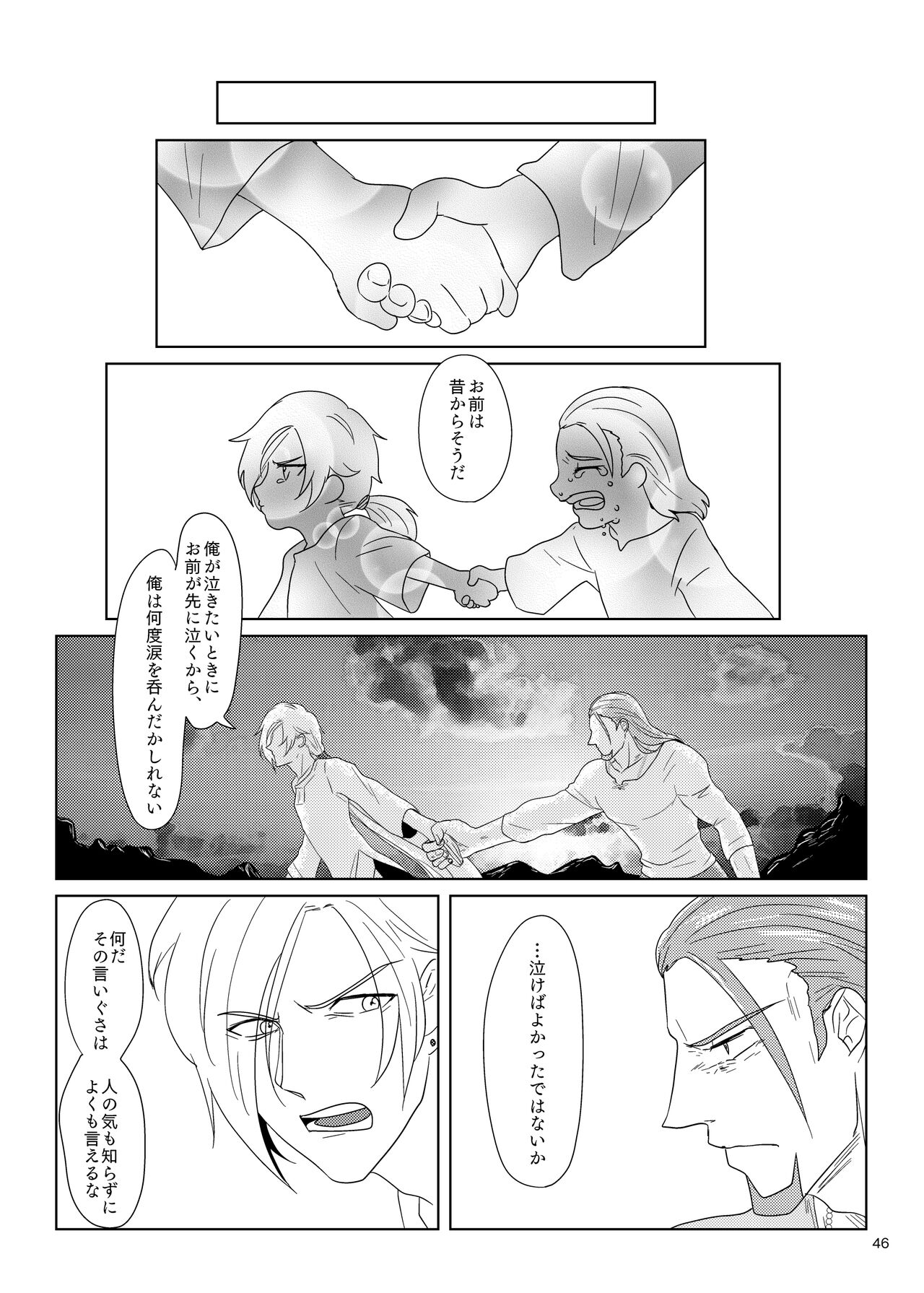 Sonohi, ai ni kizuita - Page 45