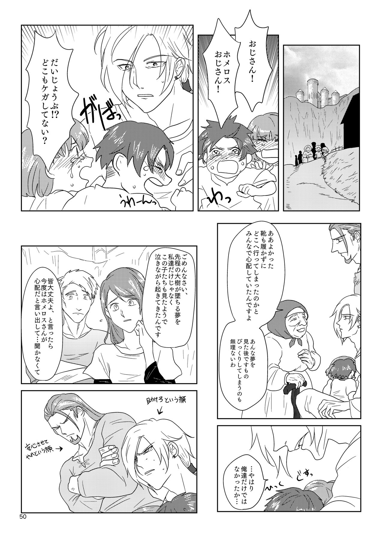 Sonohi, ai ni kizuita - Page 49