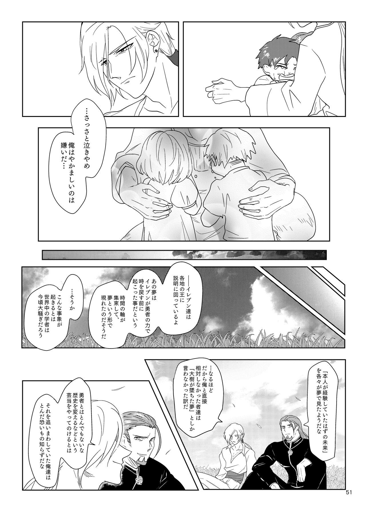 Sonohi, ai ni kizuita - Page 50
