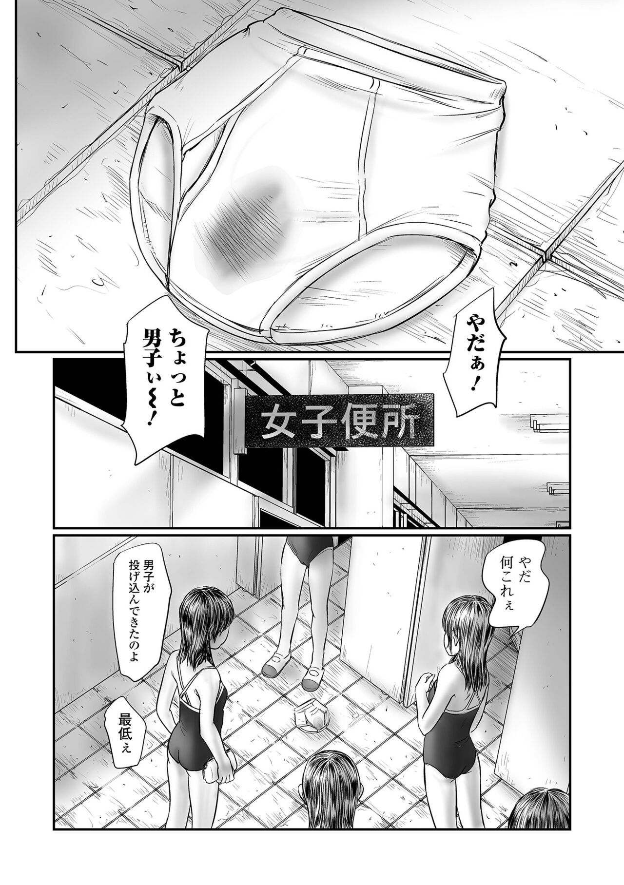 COMIC Mate Legend Vol. 58 2024-08 - Page 146