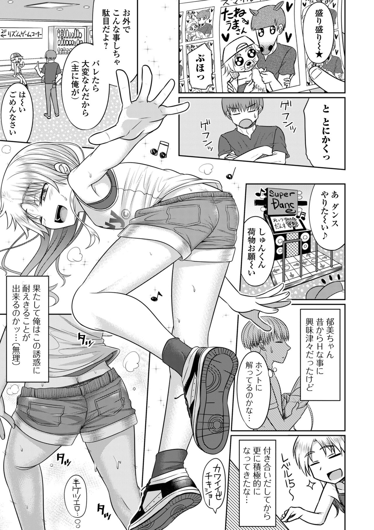 COMIC Mate Legend Vol. 58 2024-08 - Page 175