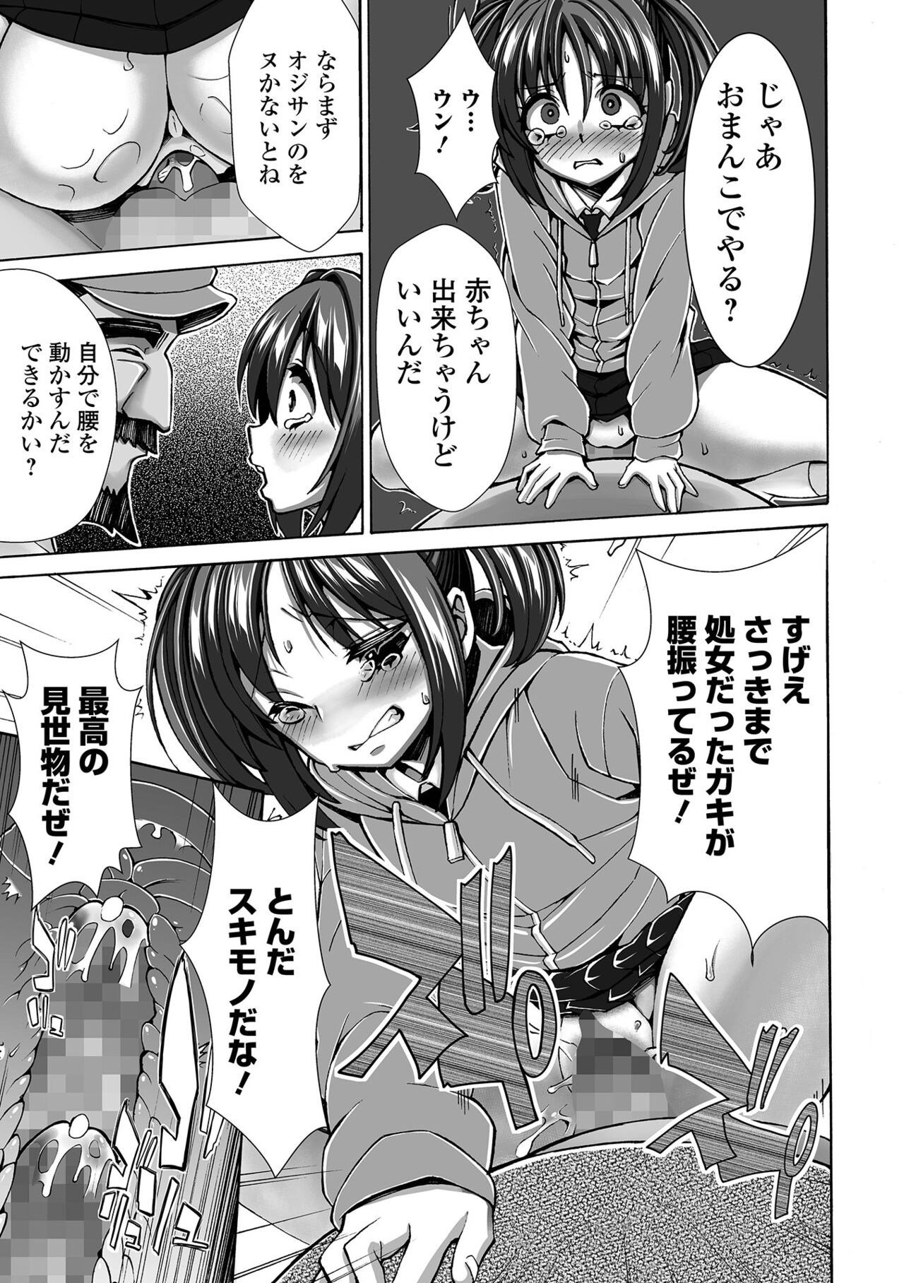 COMIC Mate Legend Vol. 58 2024-08 - Page 203