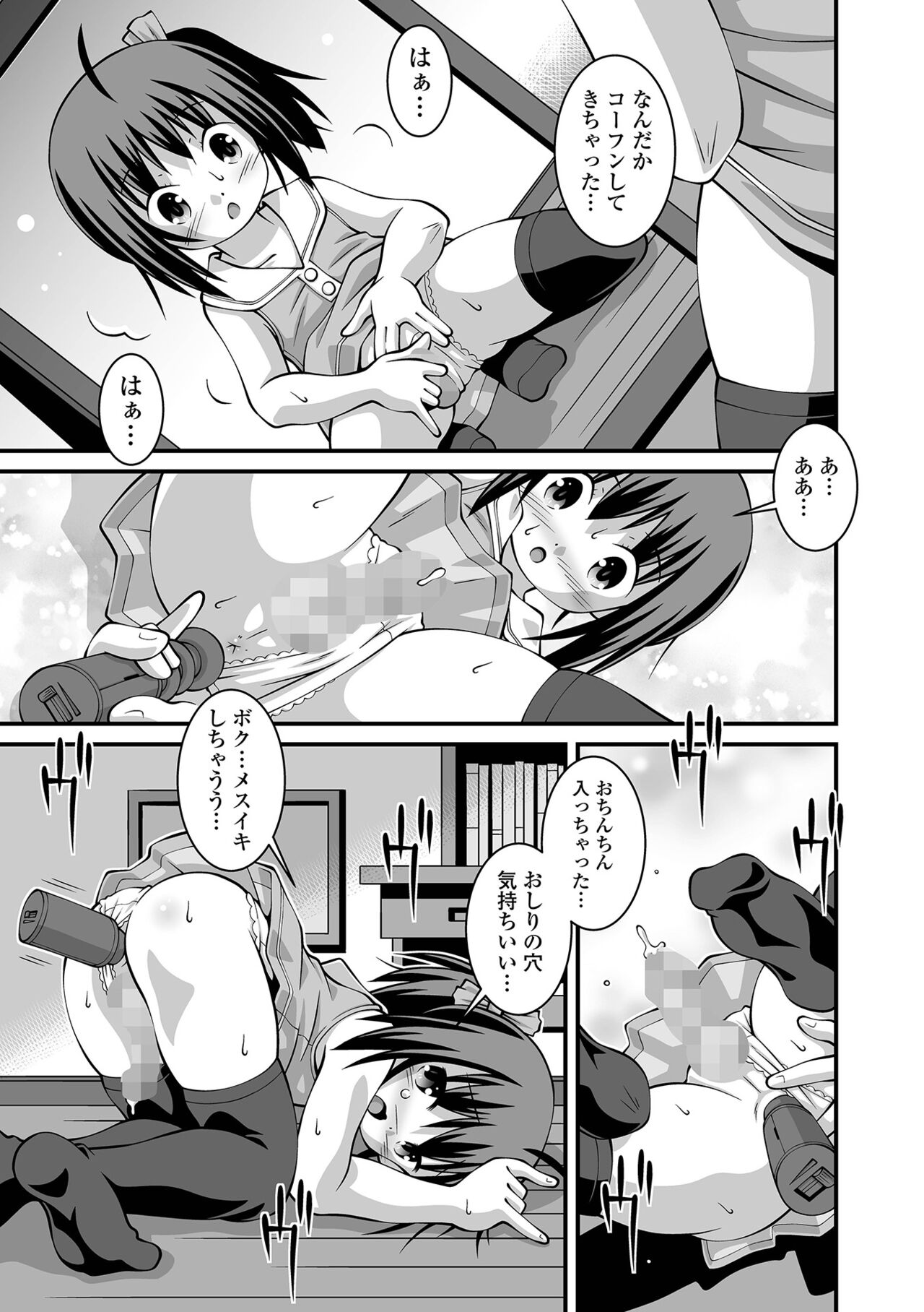 COMIC Mate Legend Vol. 58 2024-08 - Page 235