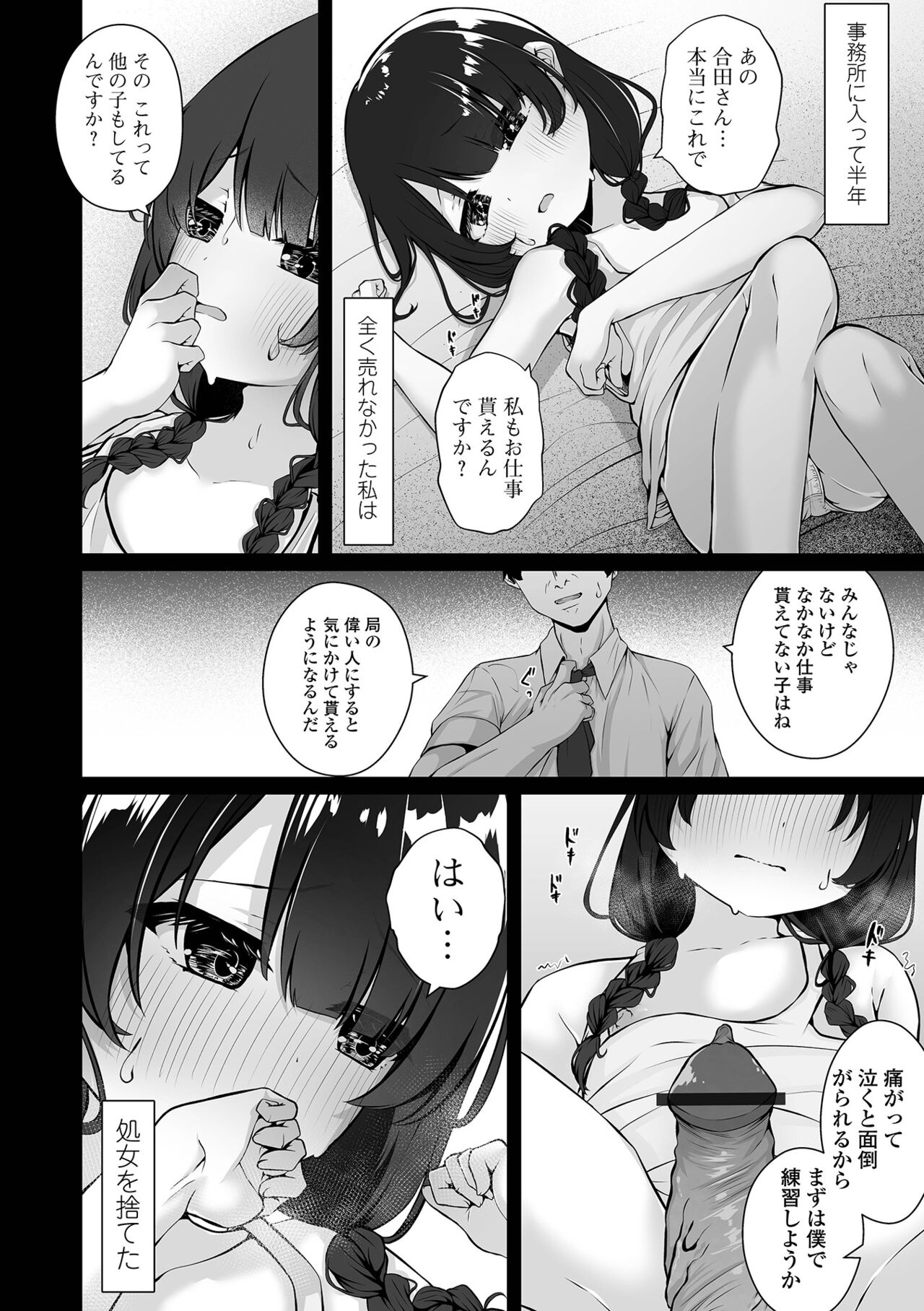 COMIC Mate Legend Vol. 58 2024-08 - Page 42