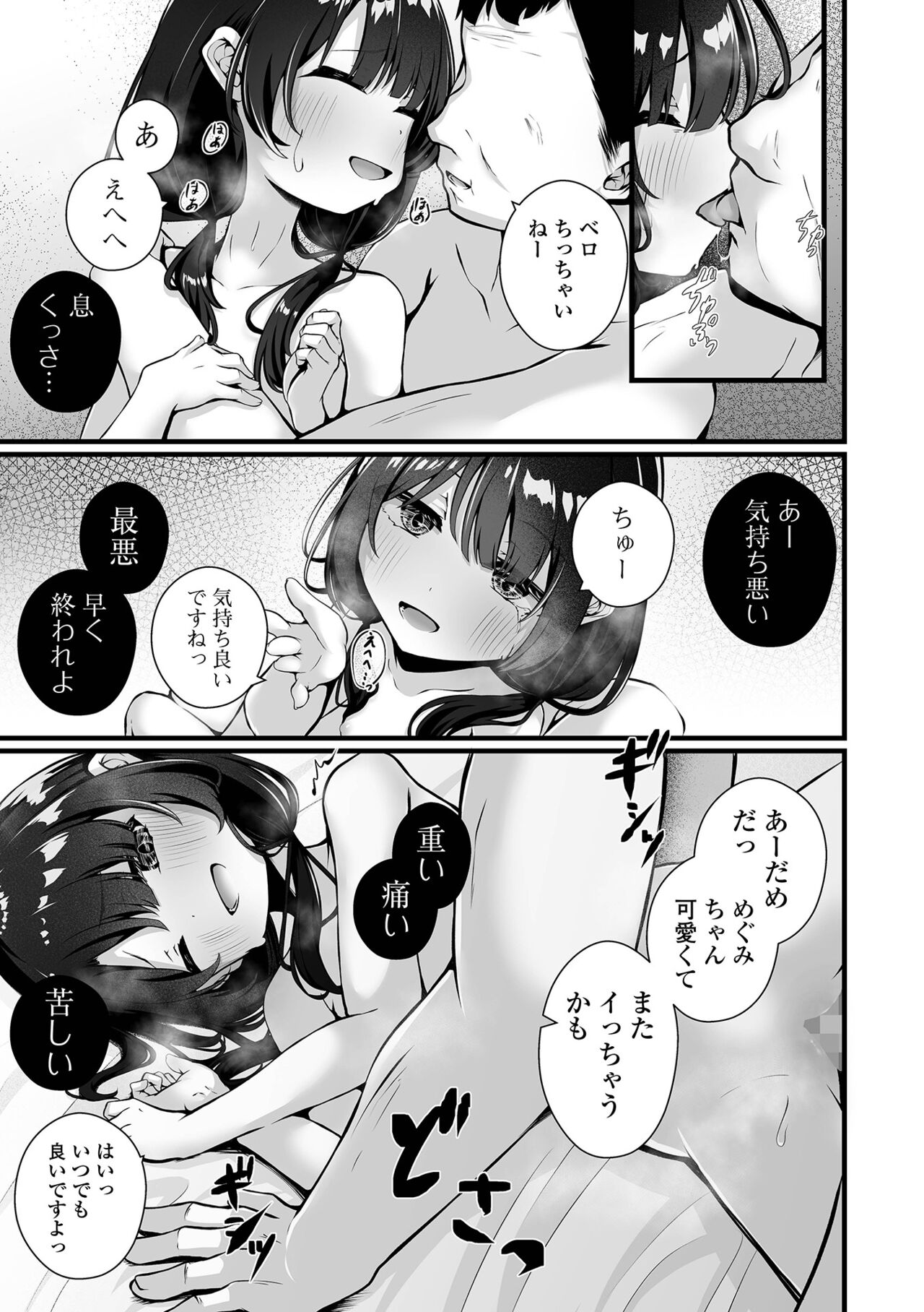 COMIC Mate Legend Vol. 58 2024-08 - Page 57