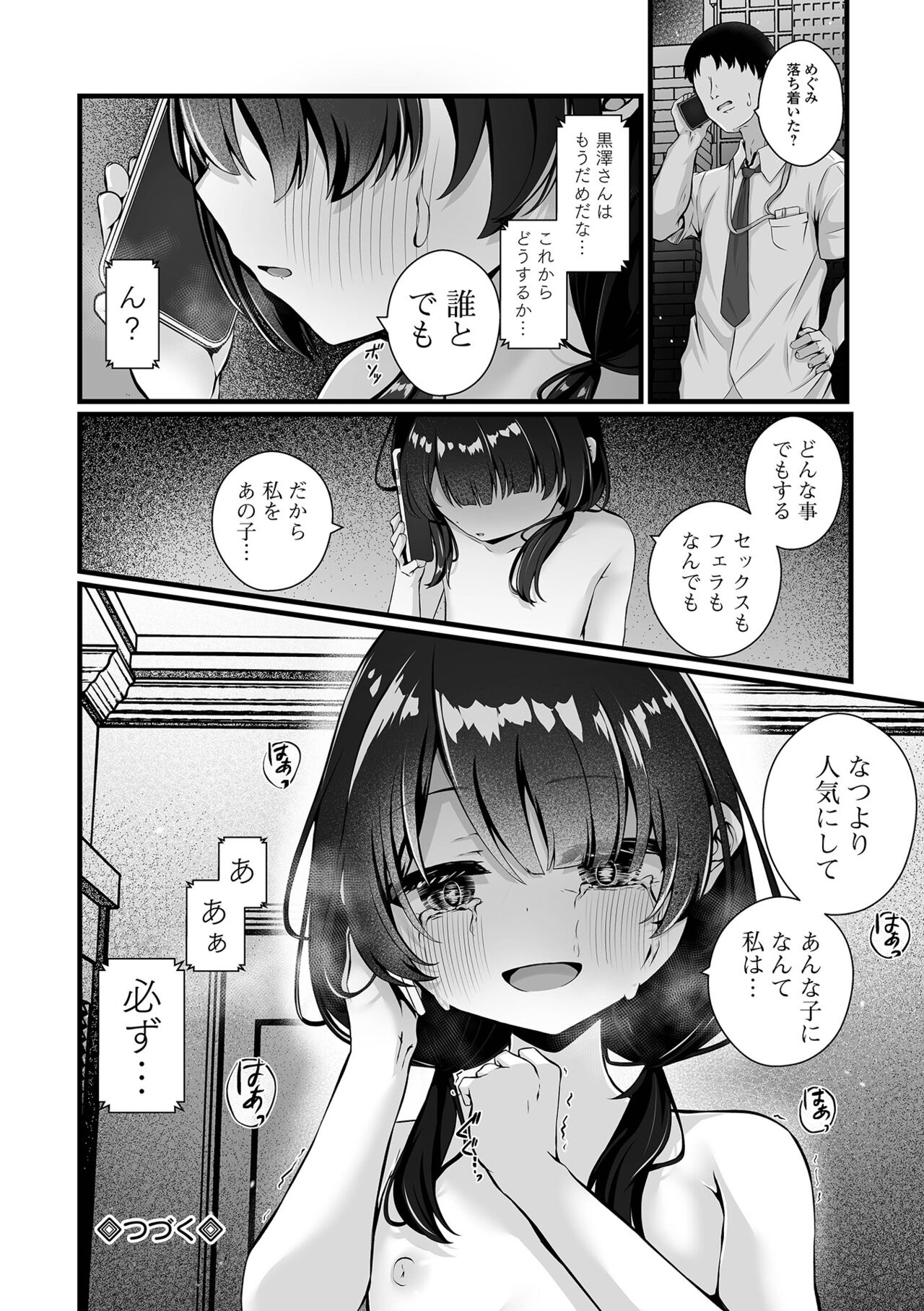 COMIC Mate Legend Vol. 58 2024-08 - Page 62