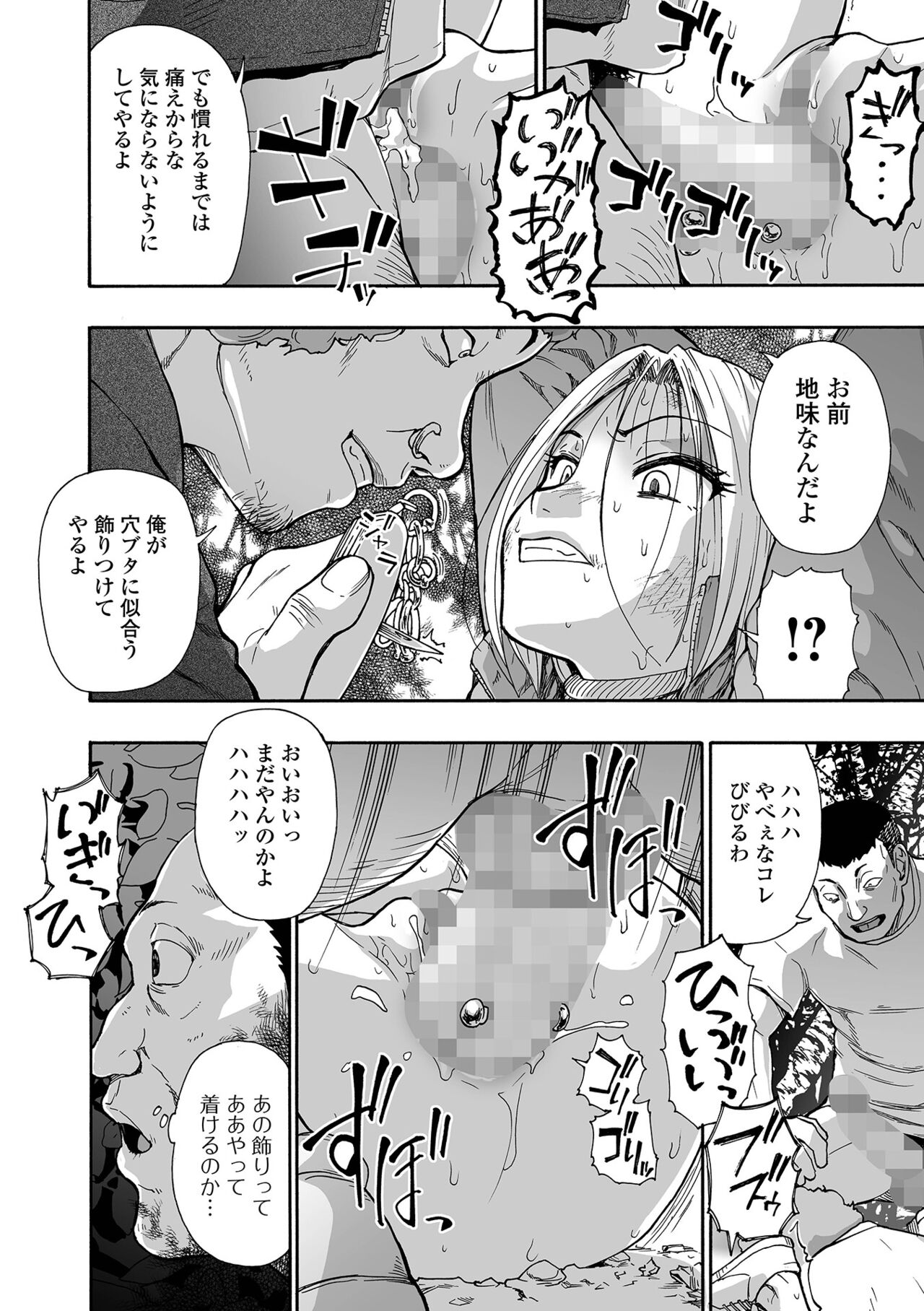 COMIC Mate Legend Vol. 58 2024-08 - Page 68