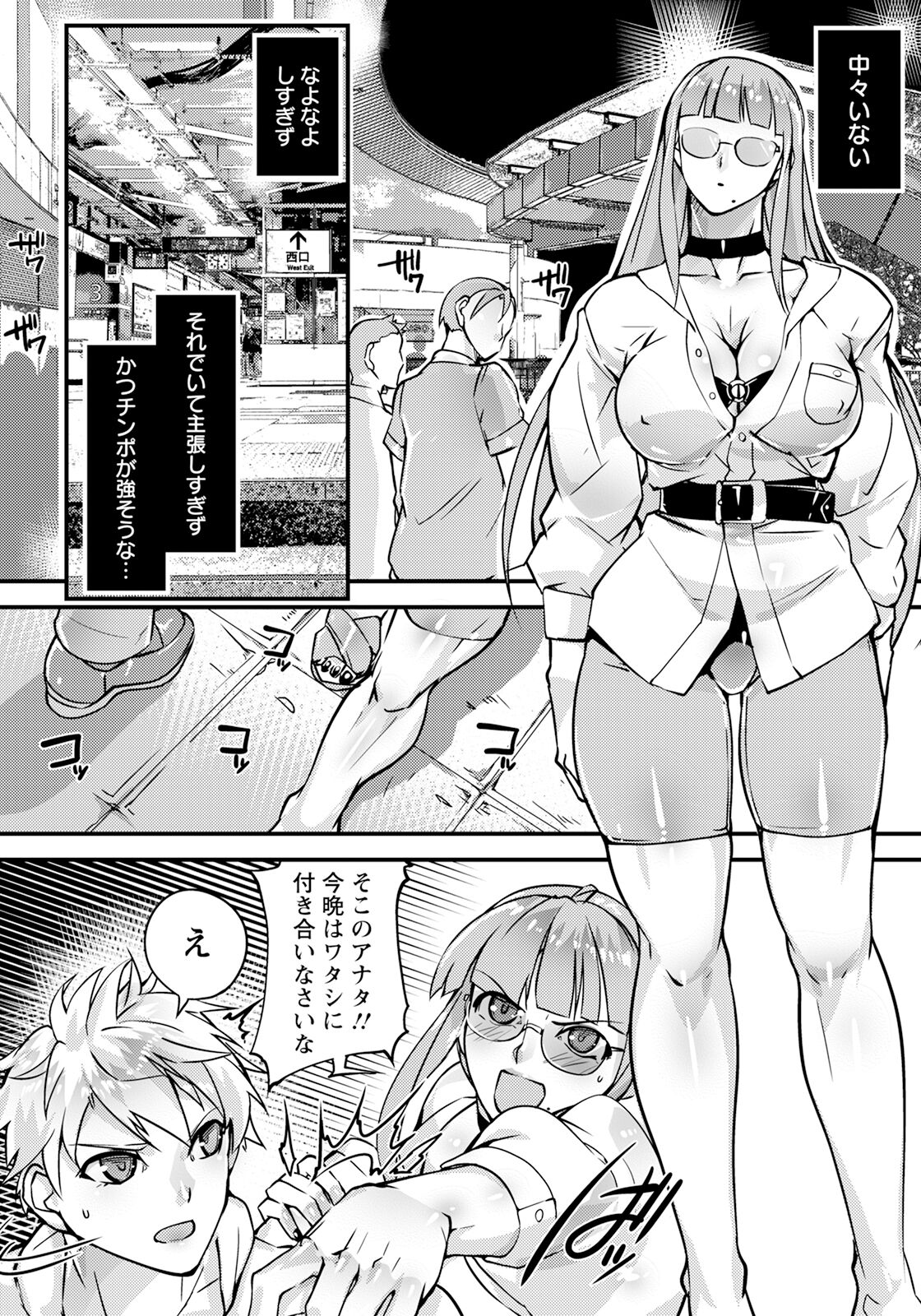 ANGEL Club 2024-08 - Page 358