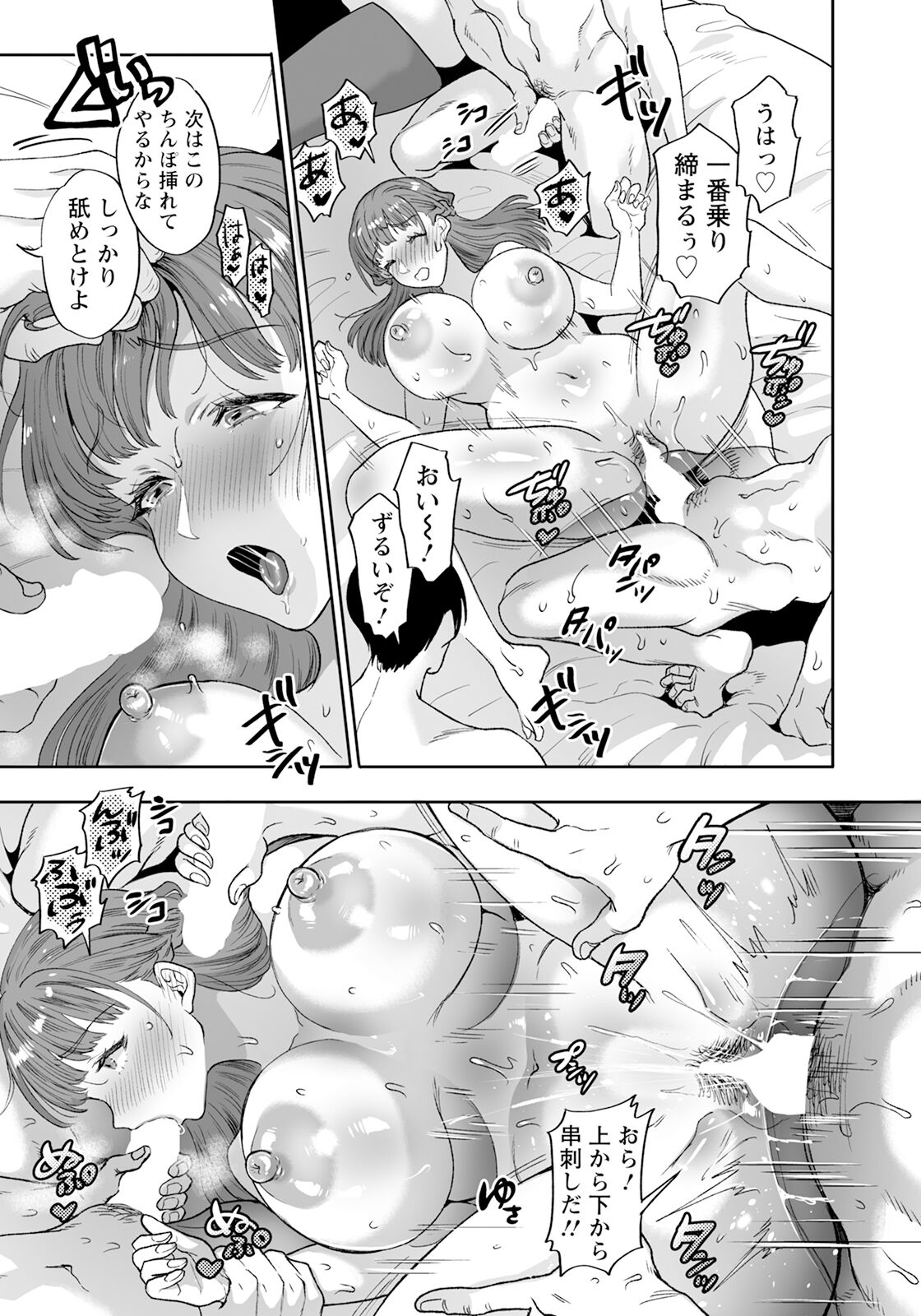 ANGEL Club 2024-08 - Page 385