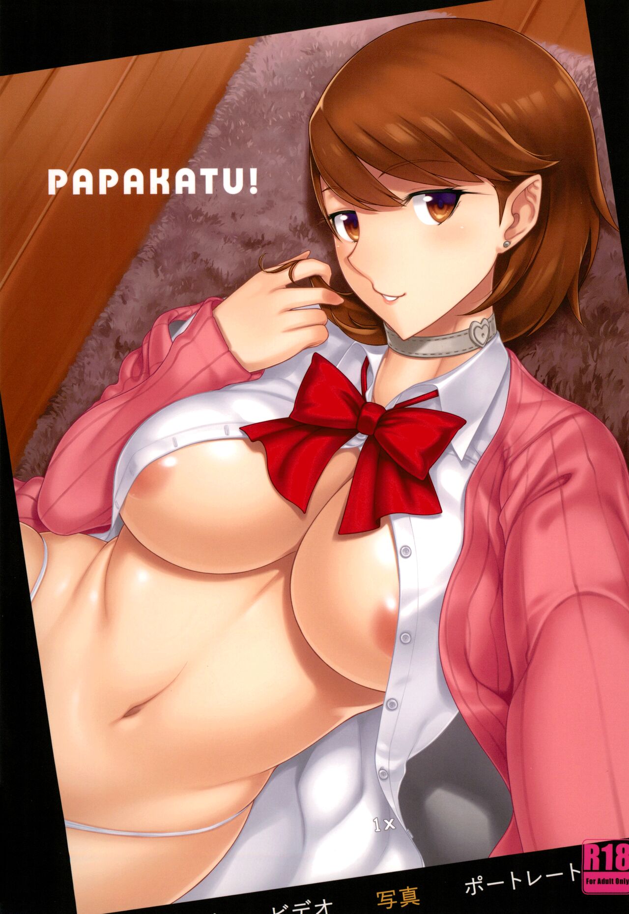 PAPAKATU! | SUGAR BABY! - Page 1