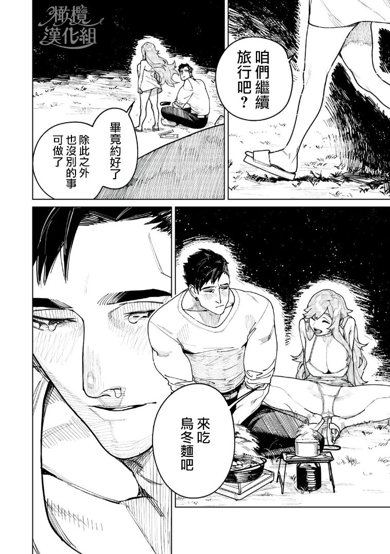 kyoon'na to jōjō｜巨人女和真相 - Page 23
