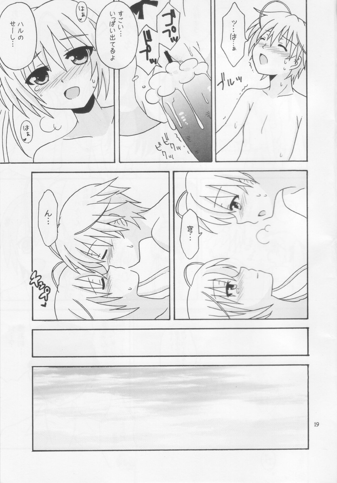 Sora Ai 2 - Page 20