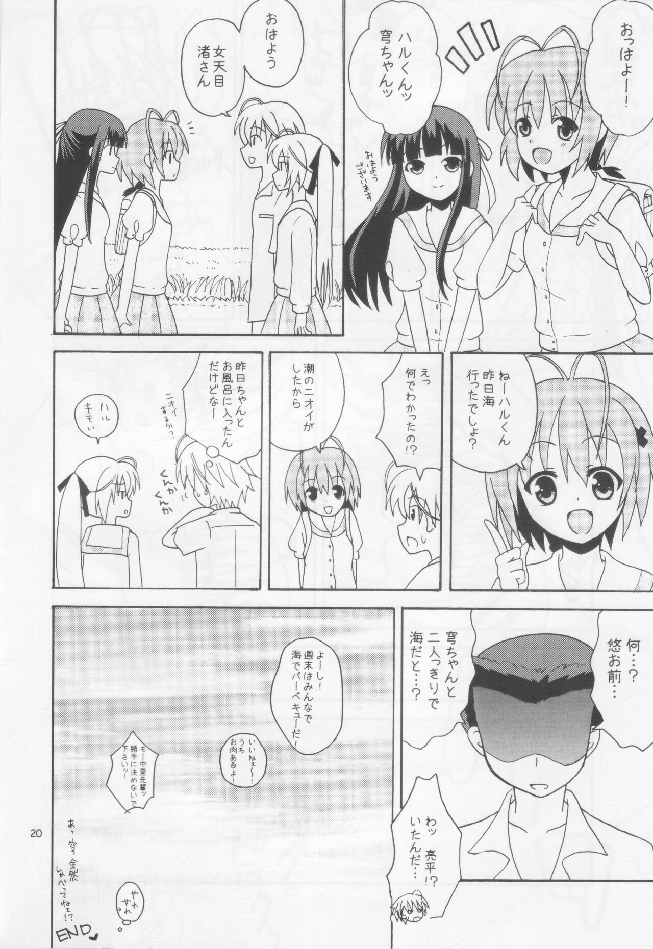 Sora Ai 2 - Page 21