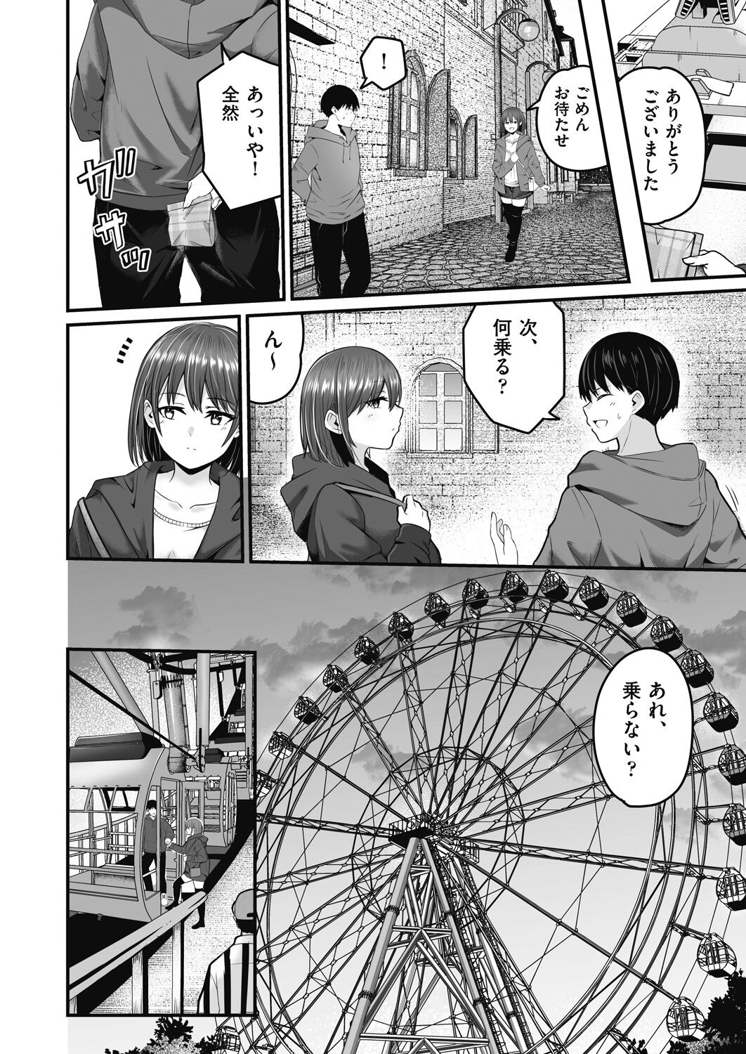 Motto Zenbu Shitte  Hoshii - Page 36
