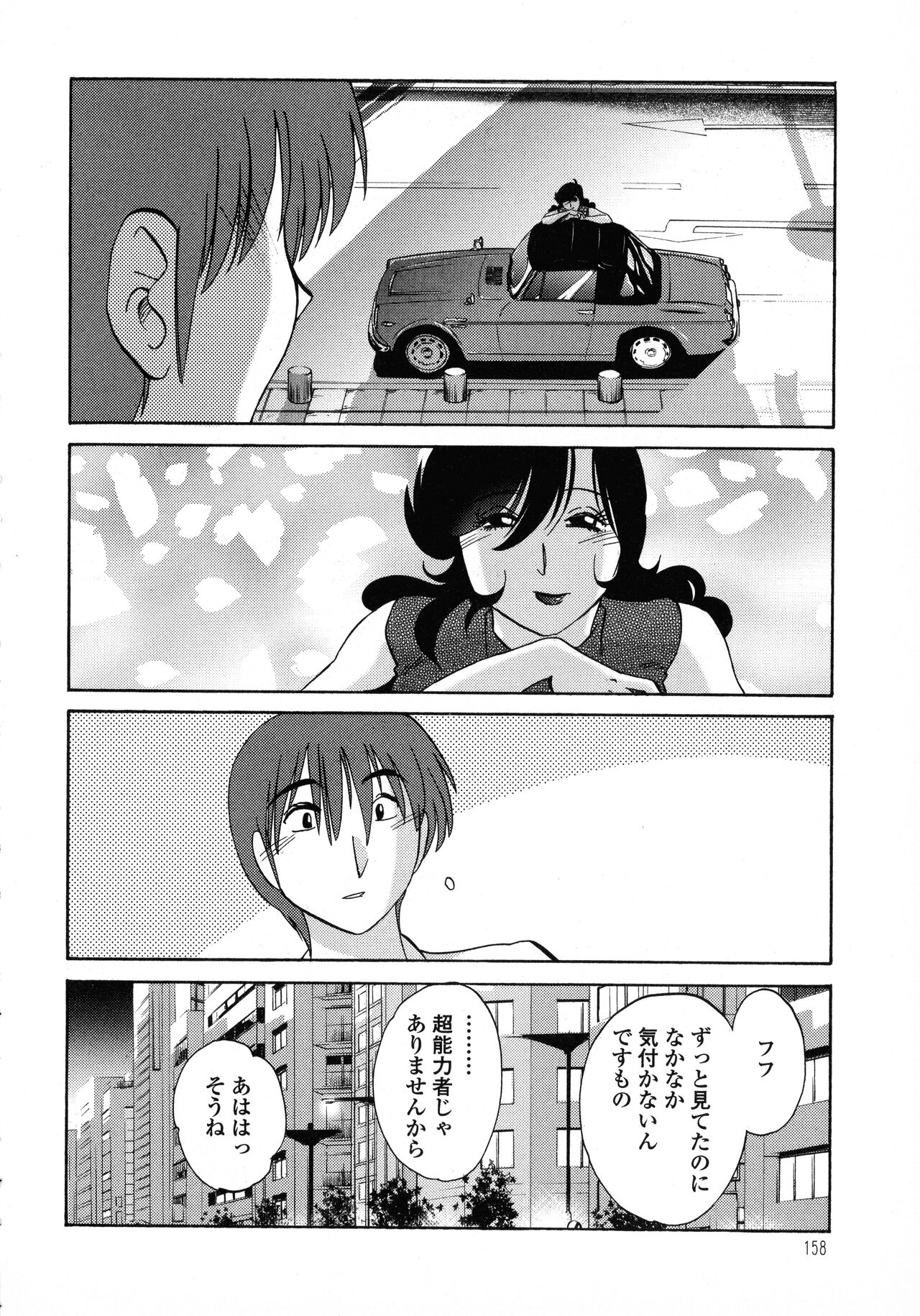 Monokage no Iris 1 - Page 159