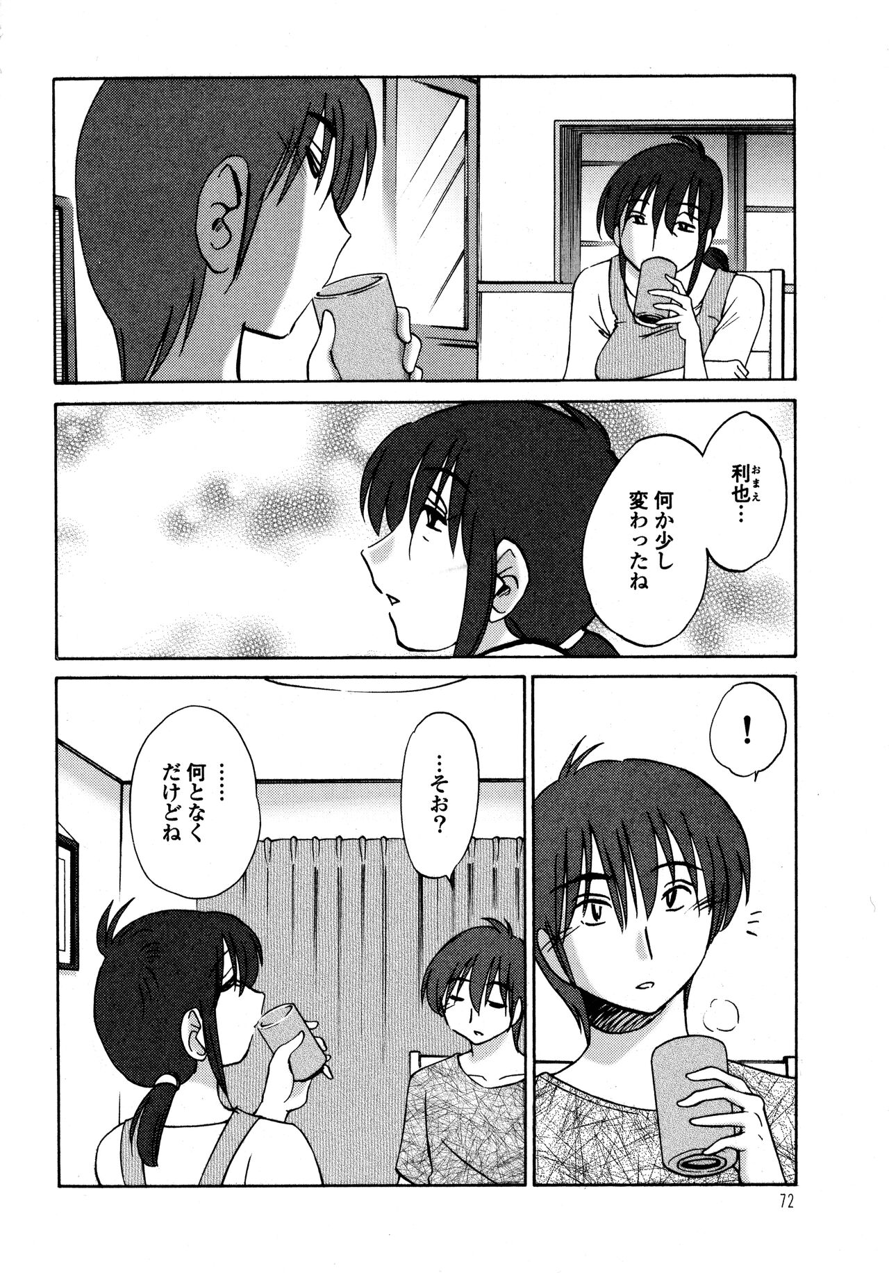 Monokage no Iris 1 - Page 73