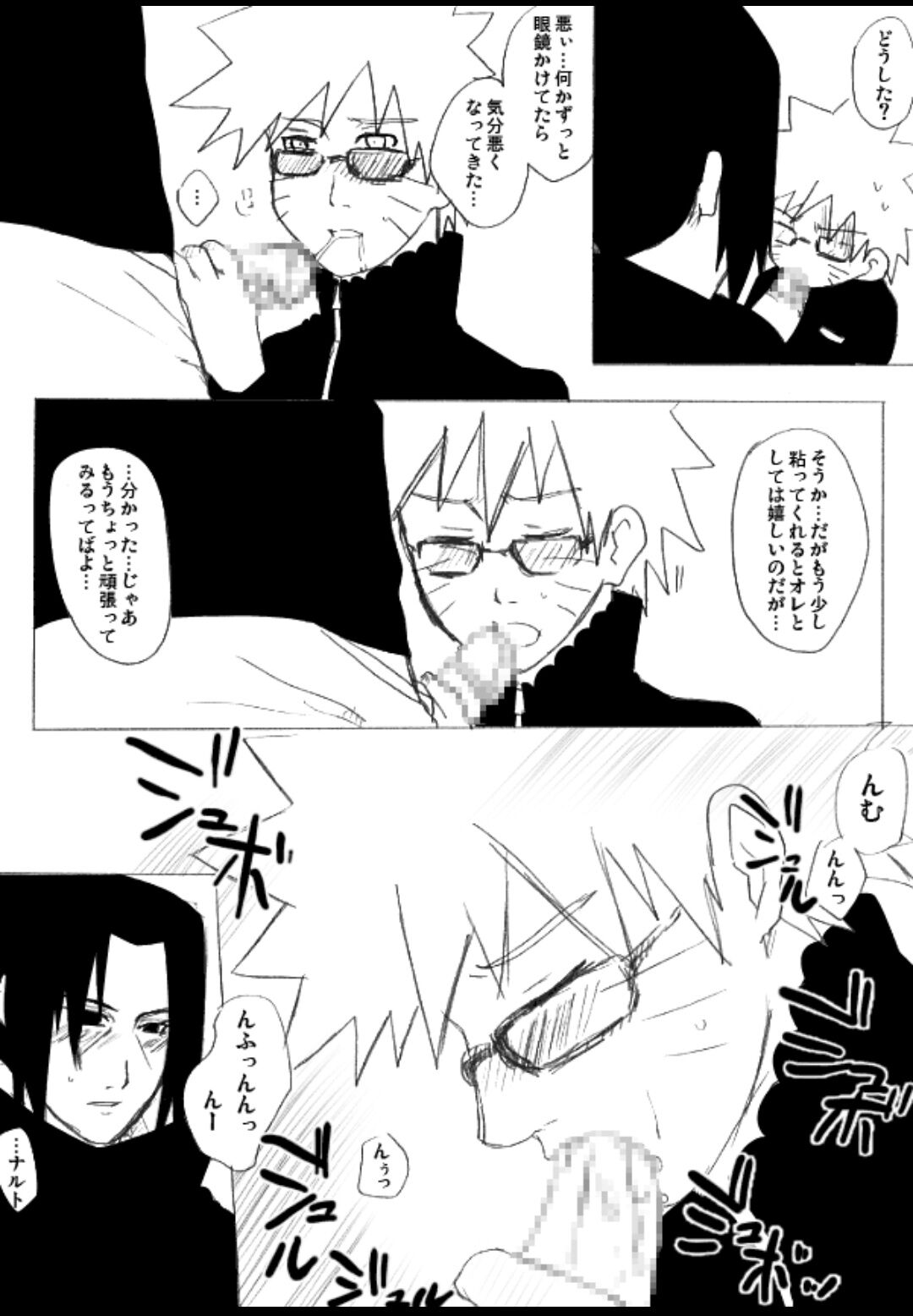 宇智波鼬x漩涡鸣人 - Page 18
