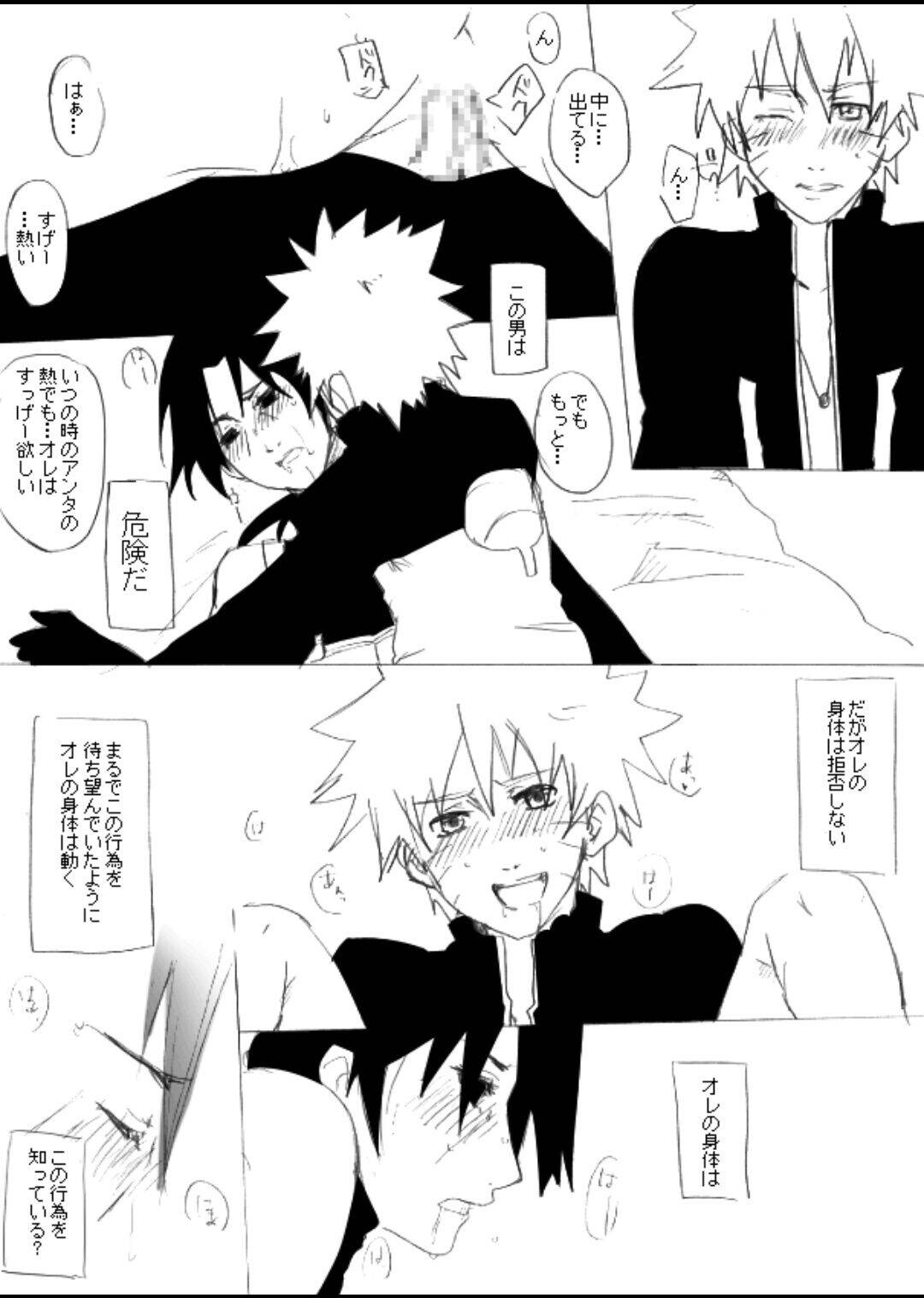 宇智波鼬x漩涡鸣人 - Page 31
