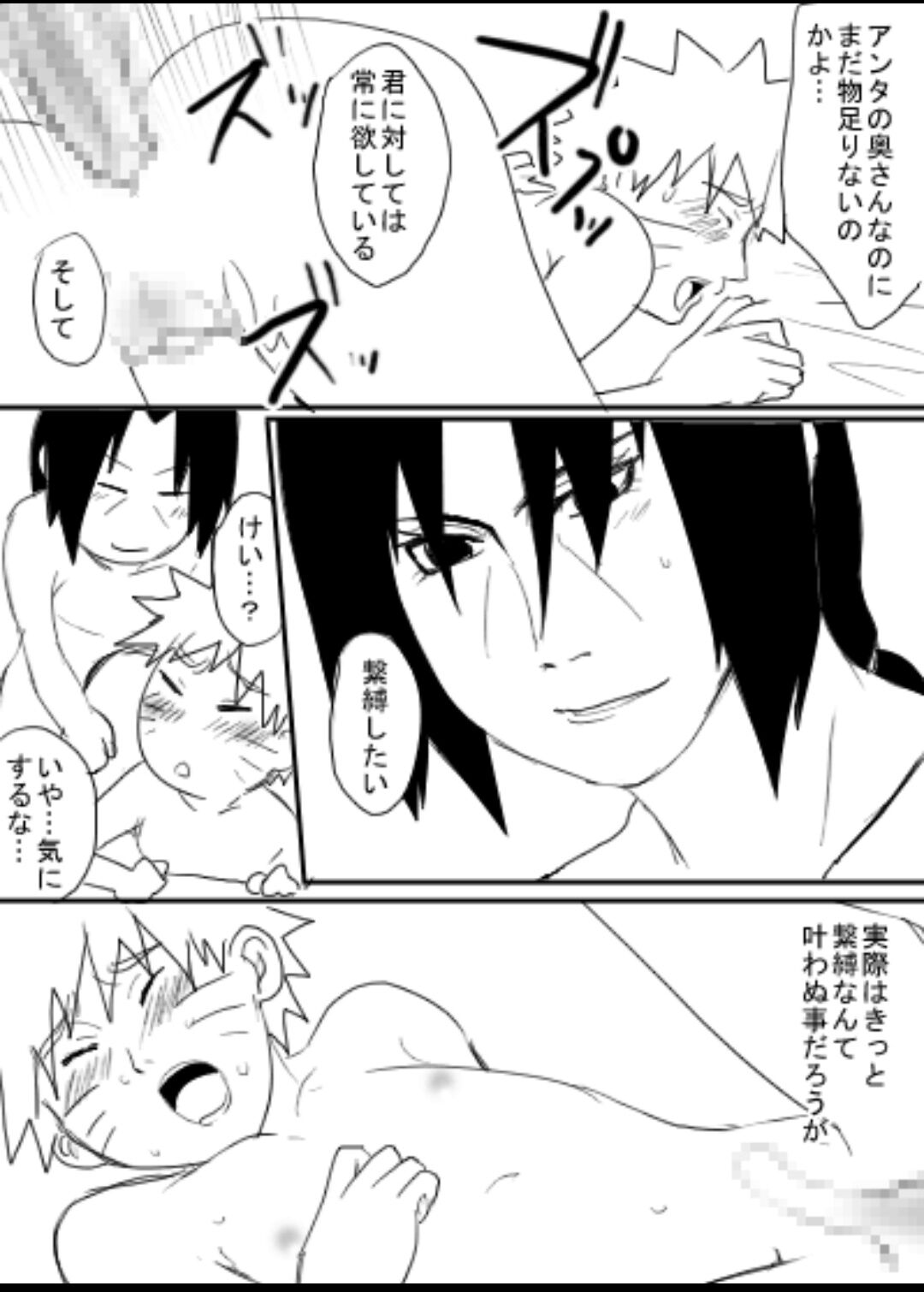 宇智波鼬x漩涡鸣人 - Page 36