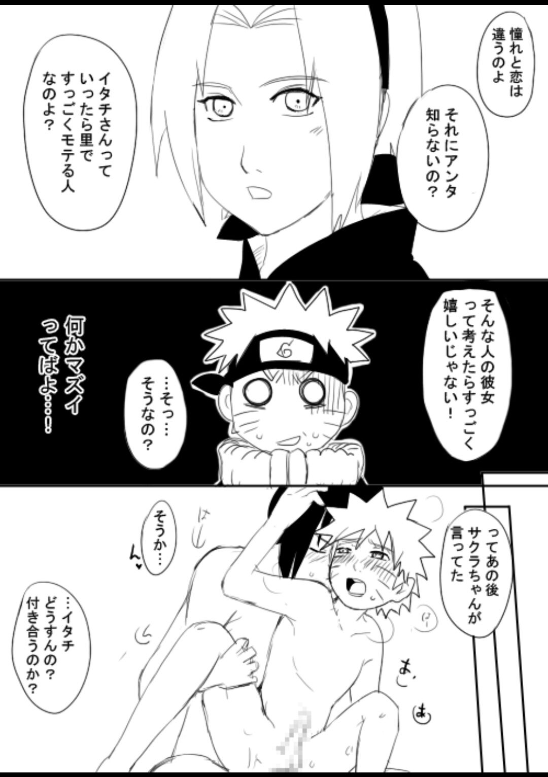 宇智波鼬x漩涡鸣人 - Page 75