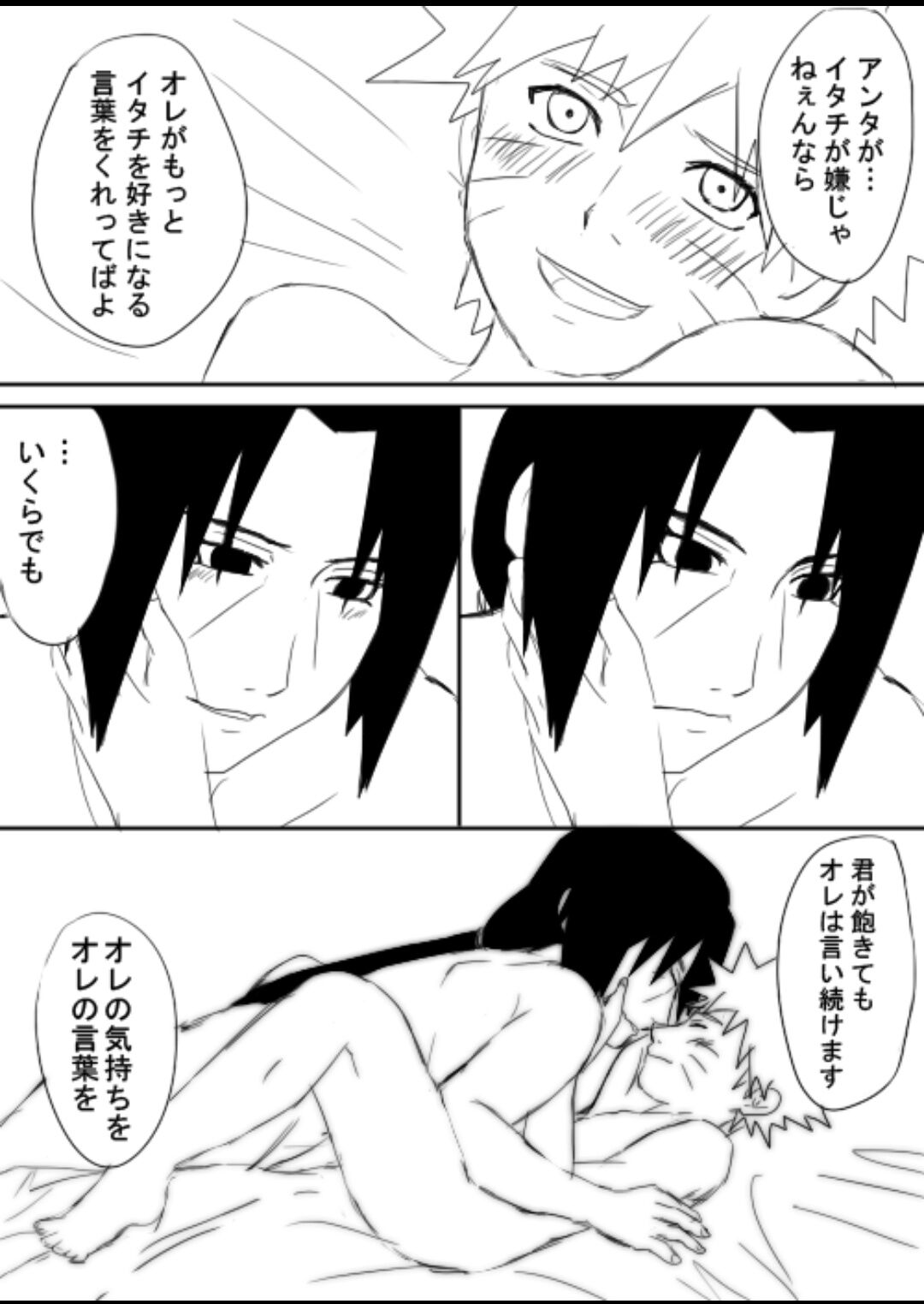 宇智波鼬x漩涡鸣人 - Page 97