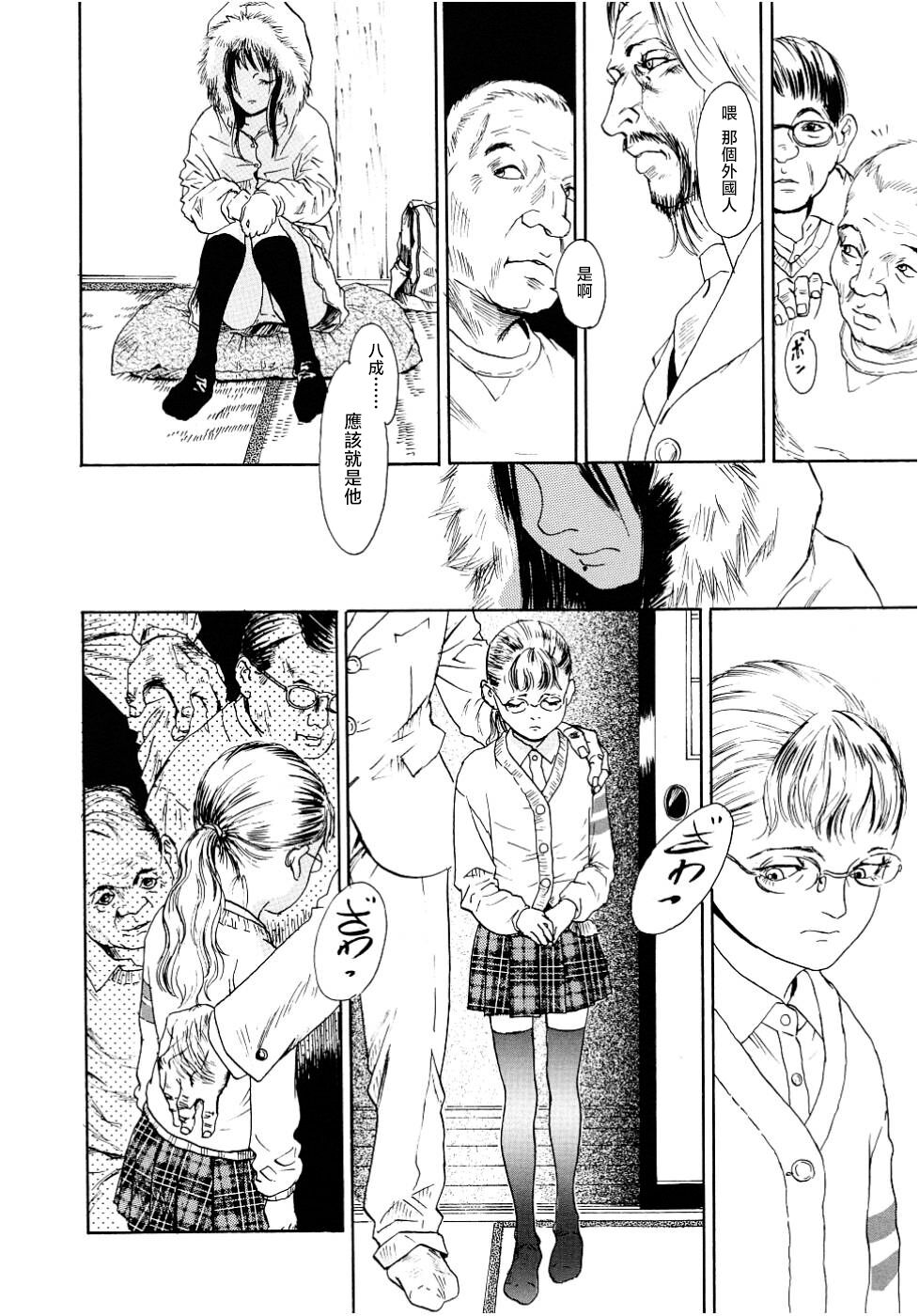 Yomi no Machi - Page 100