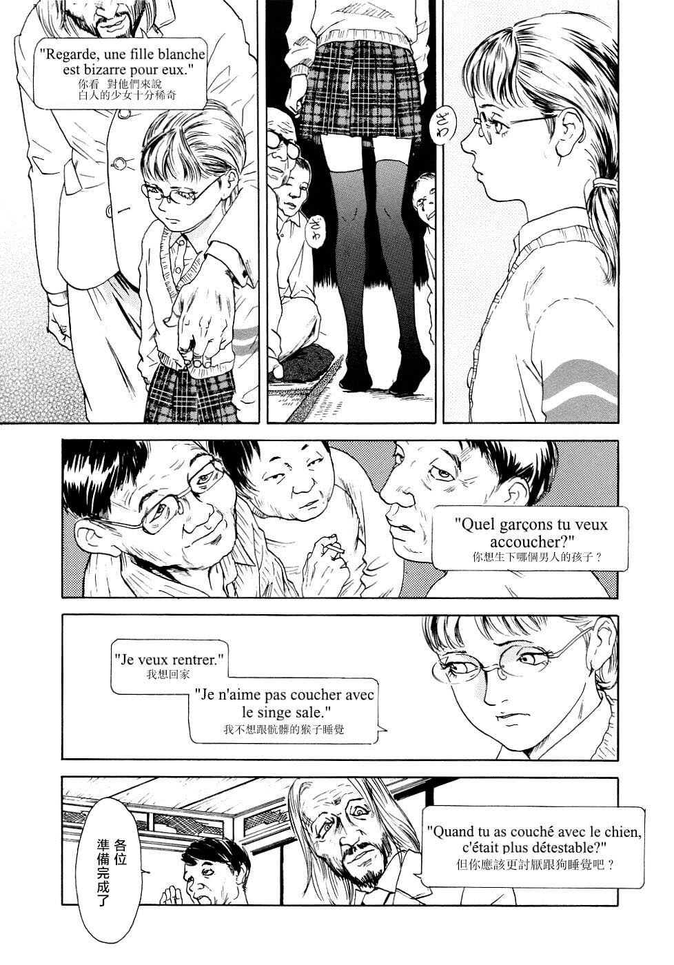 Yomi no Machi - Page 101