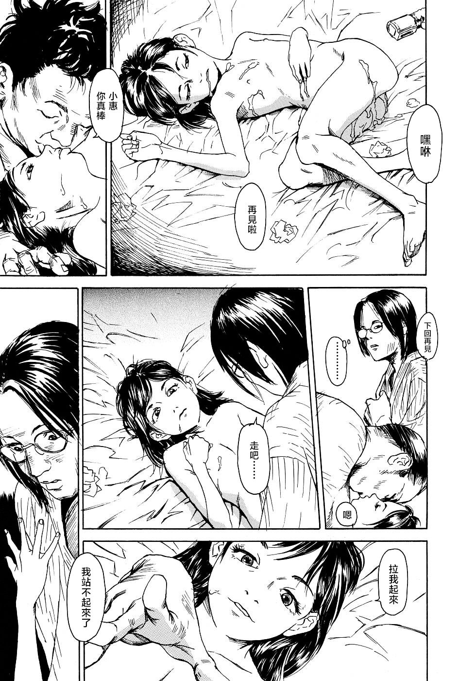 Yomi no Machi - Page 125