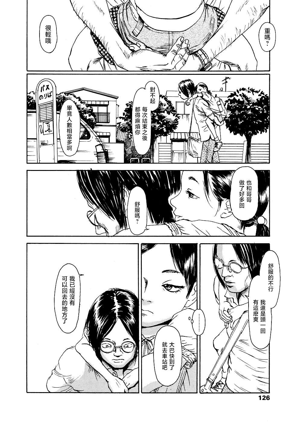 Yomi no Machi - Page 126