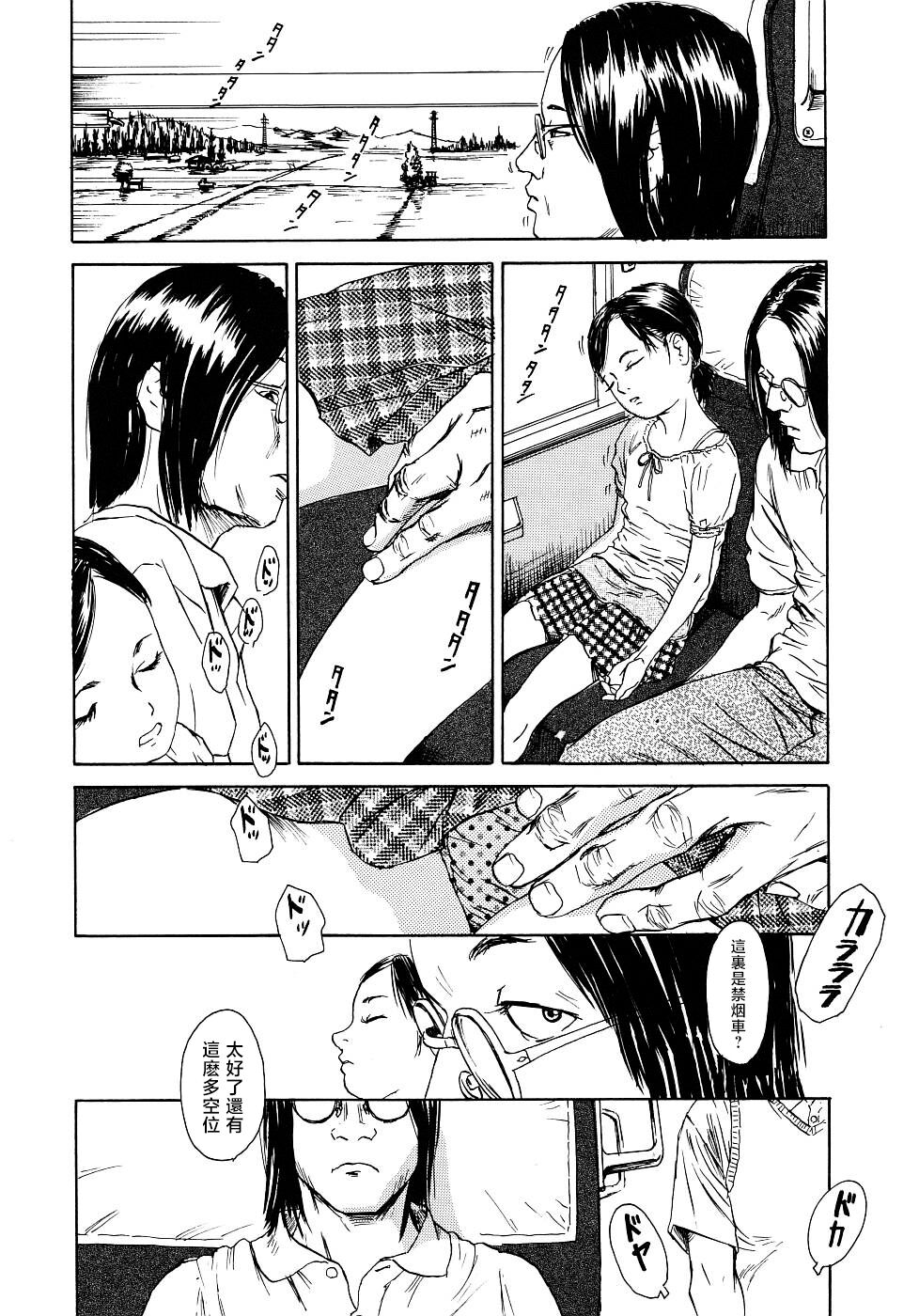 Yomi no Machi - Page 127