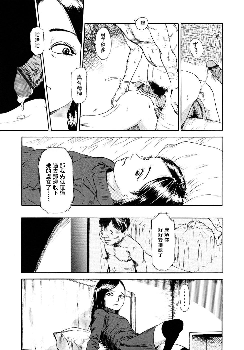 Yomi no Machi - Page 85
