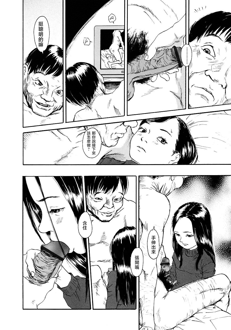 Yomi no Machi - Page 88
