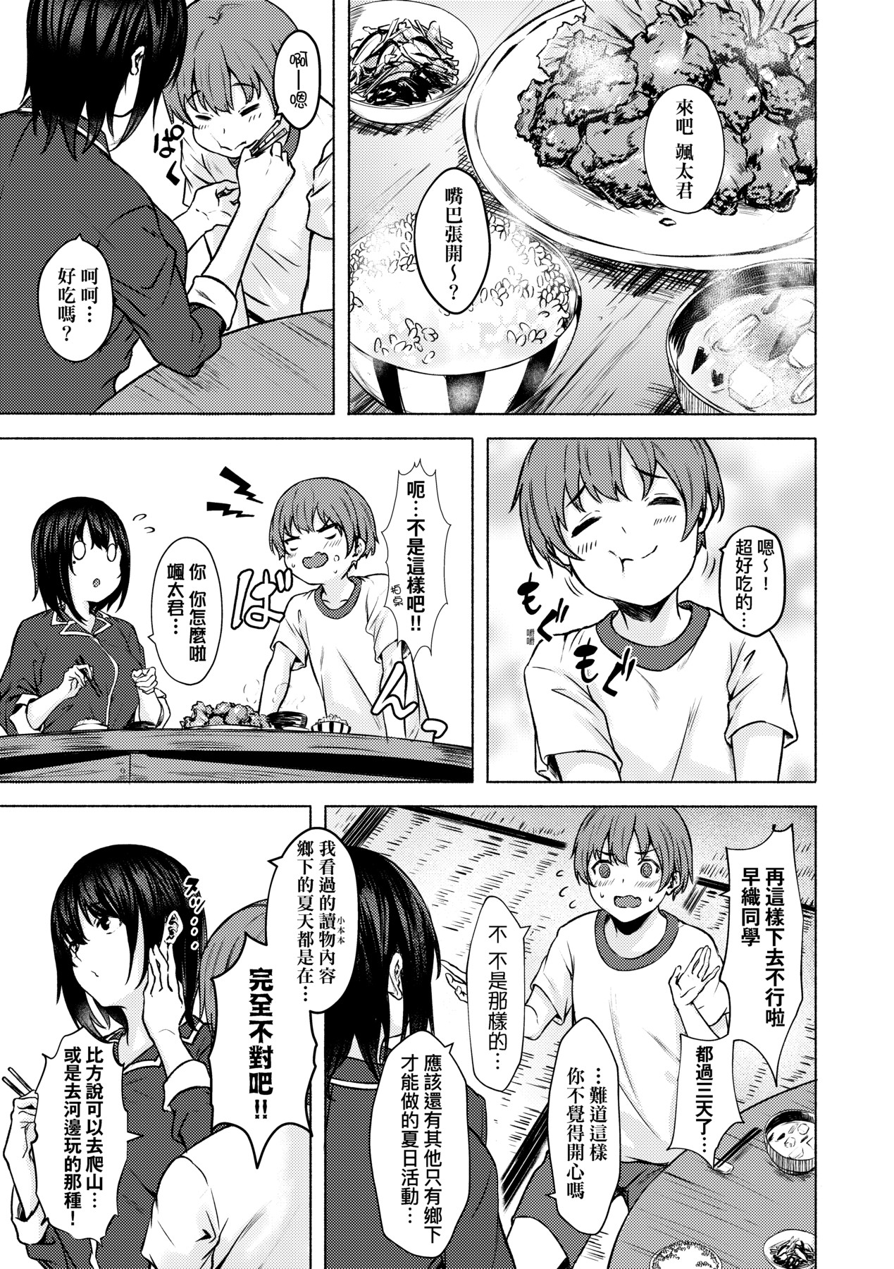 Motto Okkina Saori-chan wa Bukiyou ni Eroi | 還想要♥高個女早織同學不會戀愛卻想做愛 - Page 16