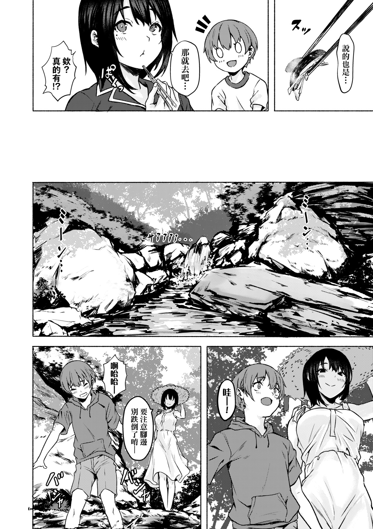 Motto Okkina Saori-chan wa Bukiyou ni Eroi | 還想要♥高個女早織同學不會戀愛卻想做愛 - Page 17