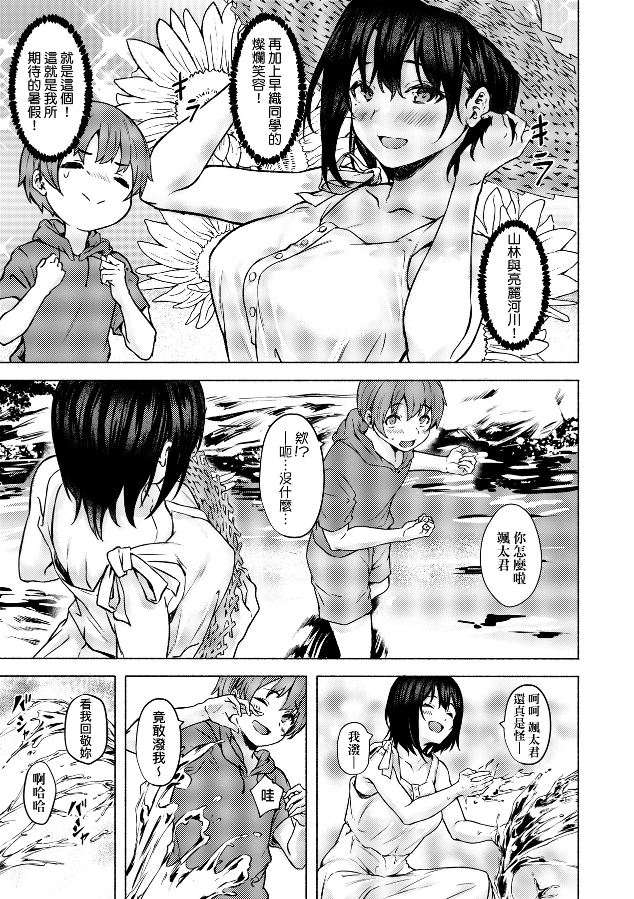 Motto Okkina Saori-chan wa Bukiyou ni Eroi | 還想要♥高個女早織同學不會戀愛卻想做愛 - Page 18