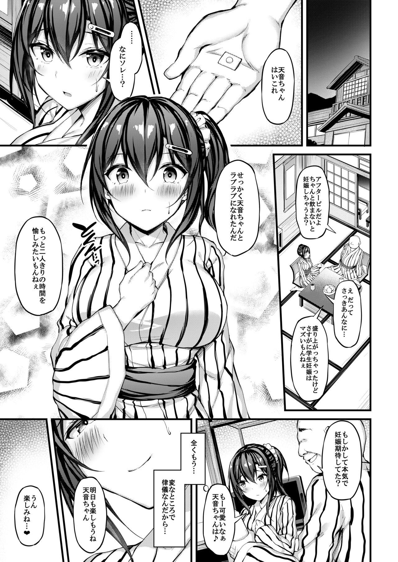 Kanojo ga Separate o Matou Riyuu - Page 22