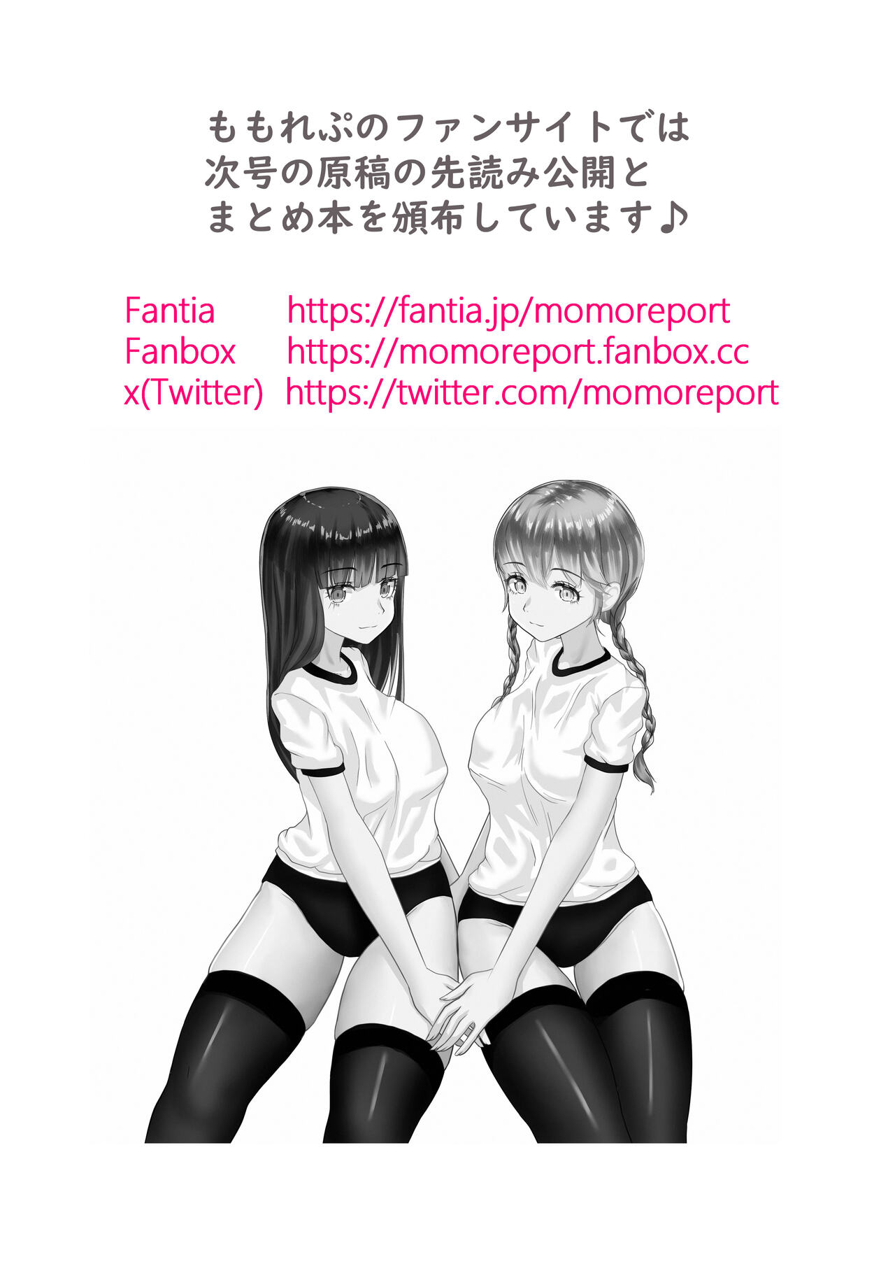 Futanari Nurse Girls 3 - Page 114