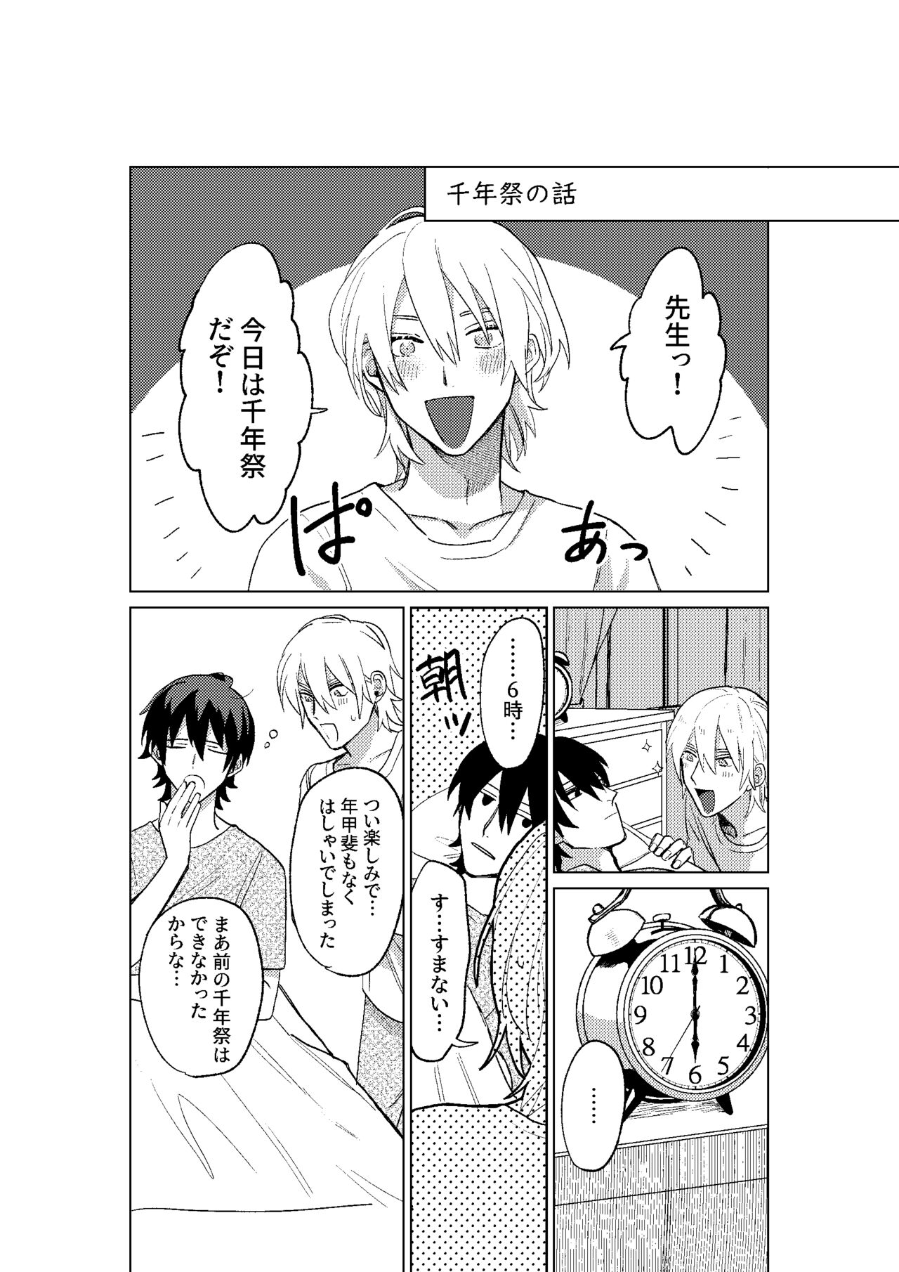 Tokoshie ni sayounara - Page 65