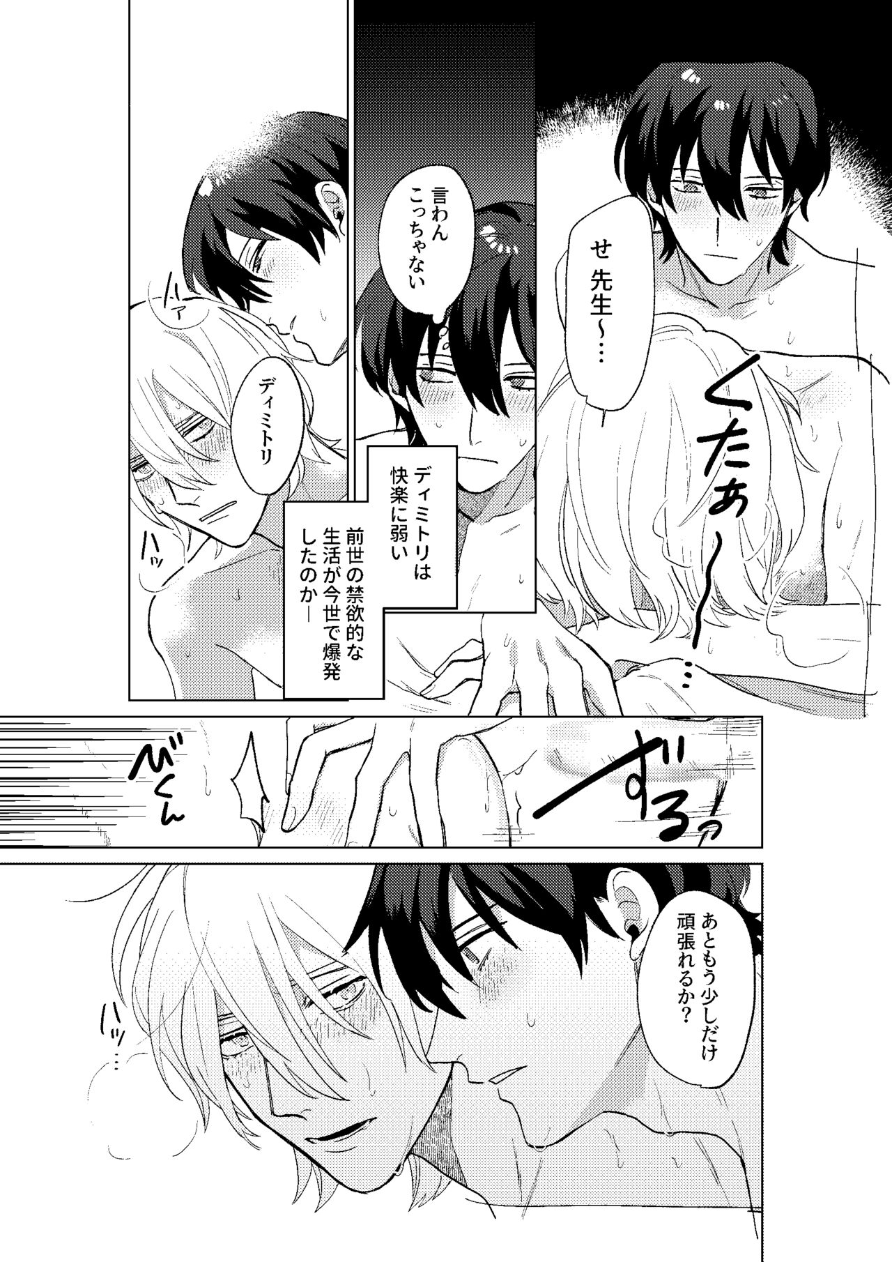 Tokoshie ni sayounara - Page 75