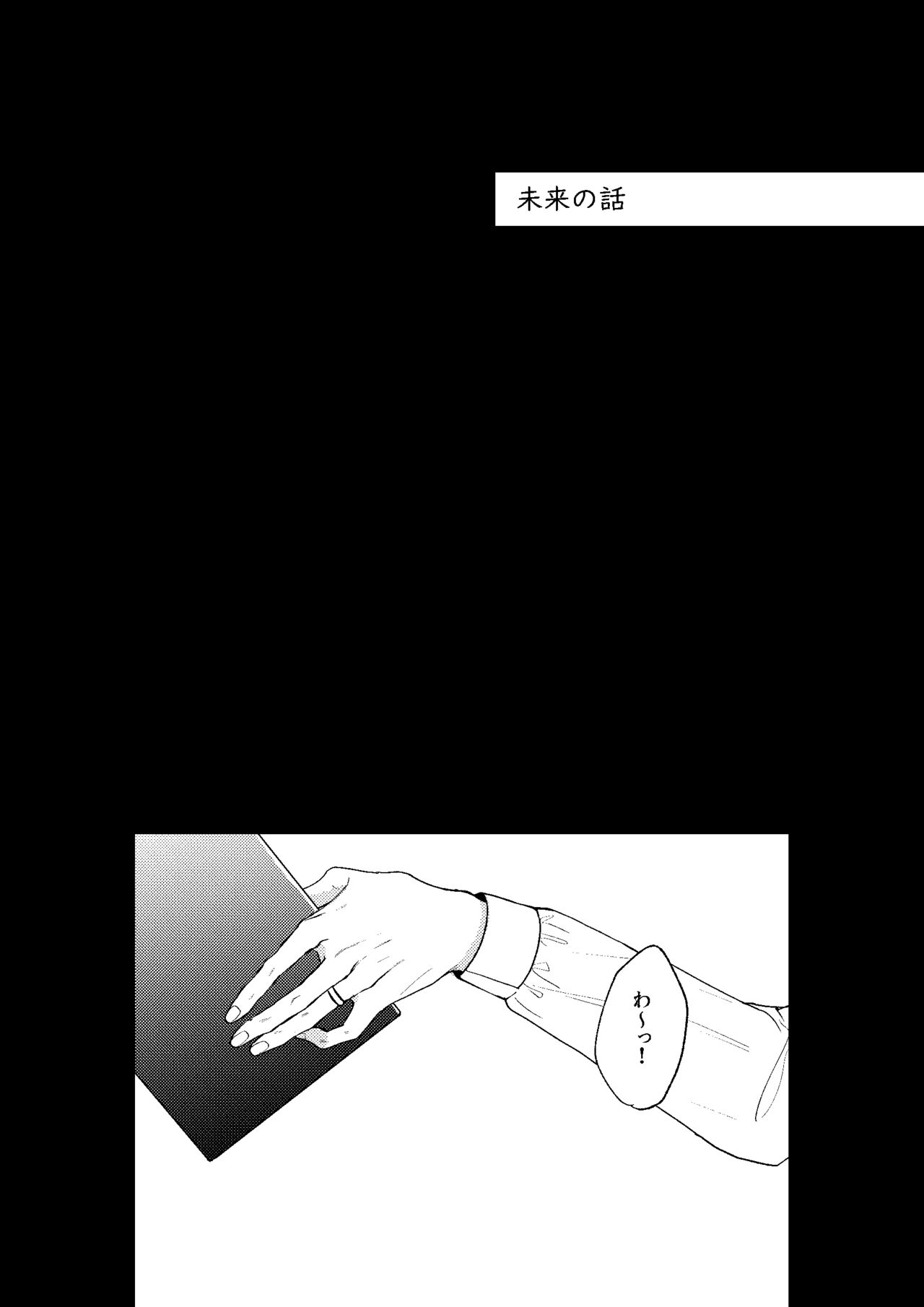 Tokoshie ni sayounara - Page 83