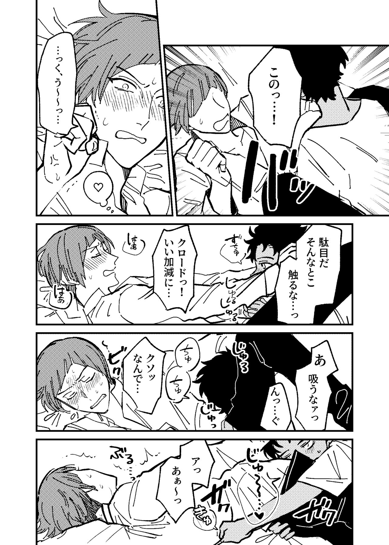 Boku wa damasa renaikara na! - Page 17