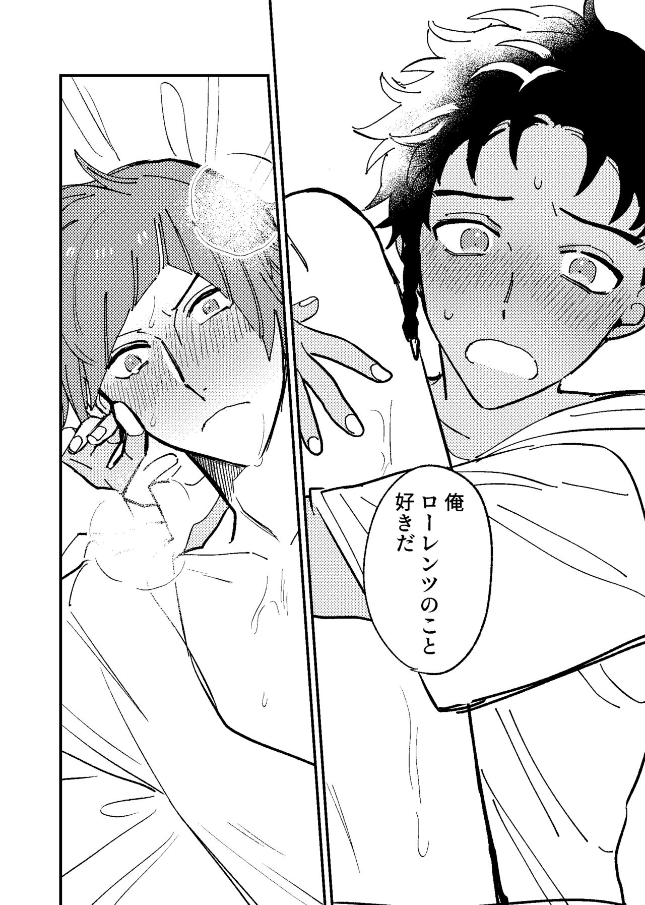 Boku wa damasa renaikara na! - Page 21