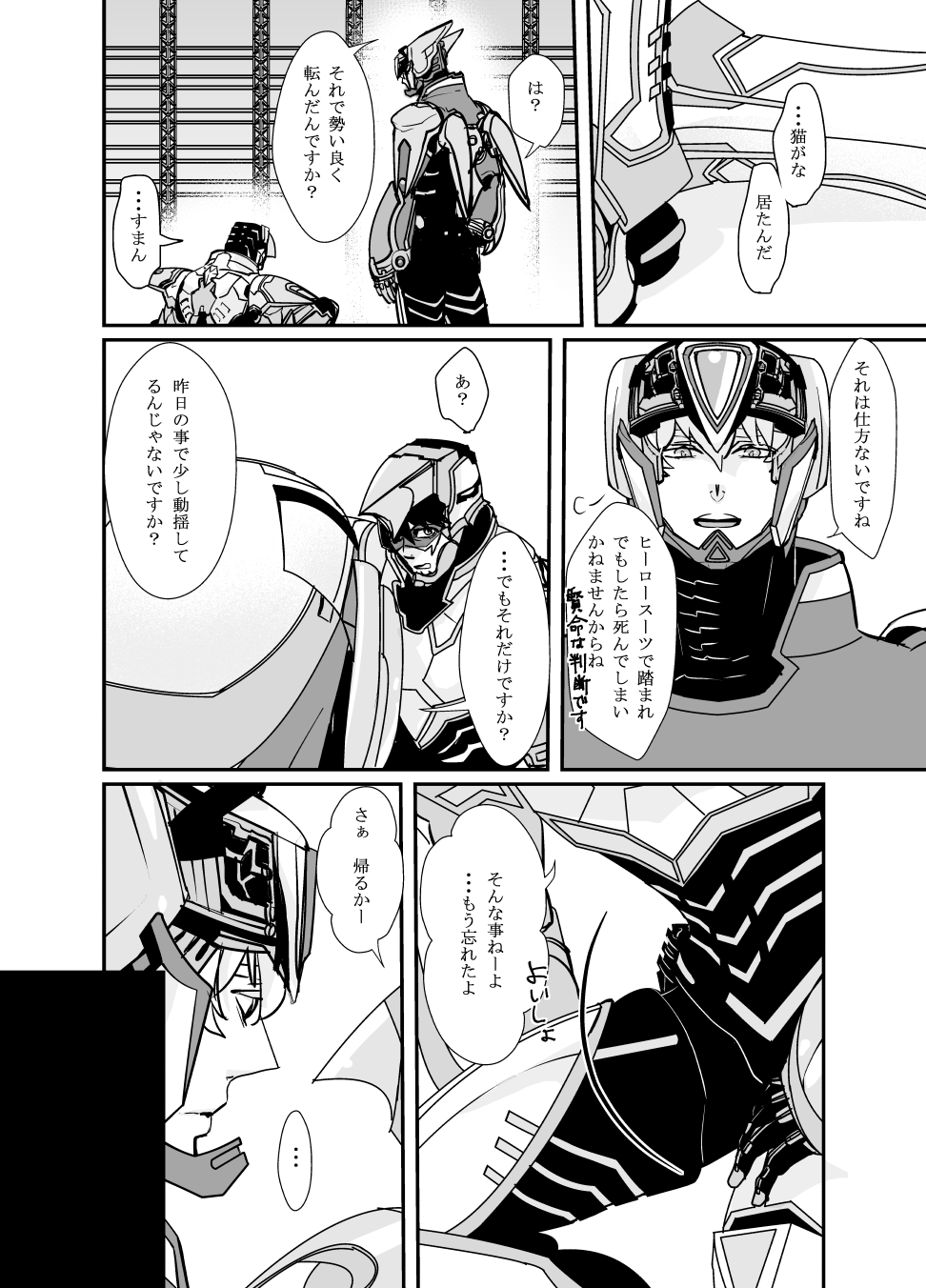 Emotions - Page 13