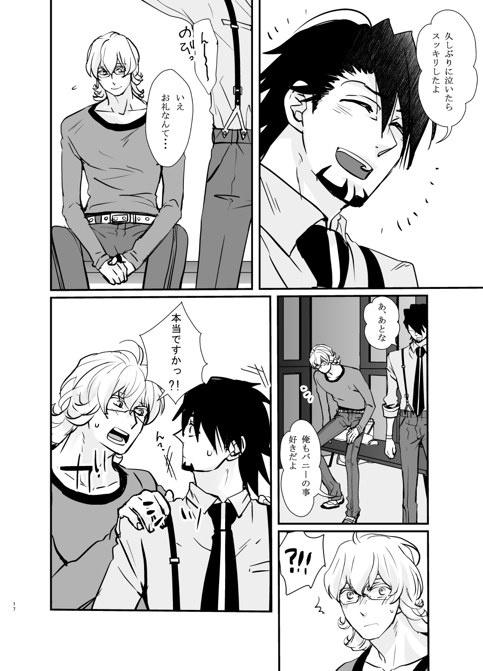 Emotions - Page 19