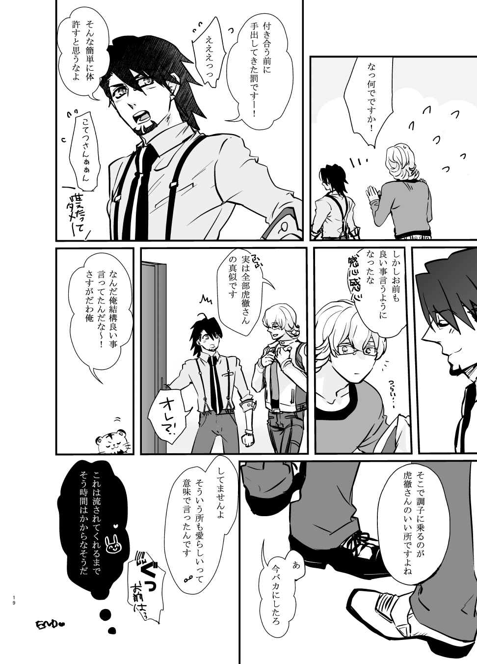 Emotions - Page 21